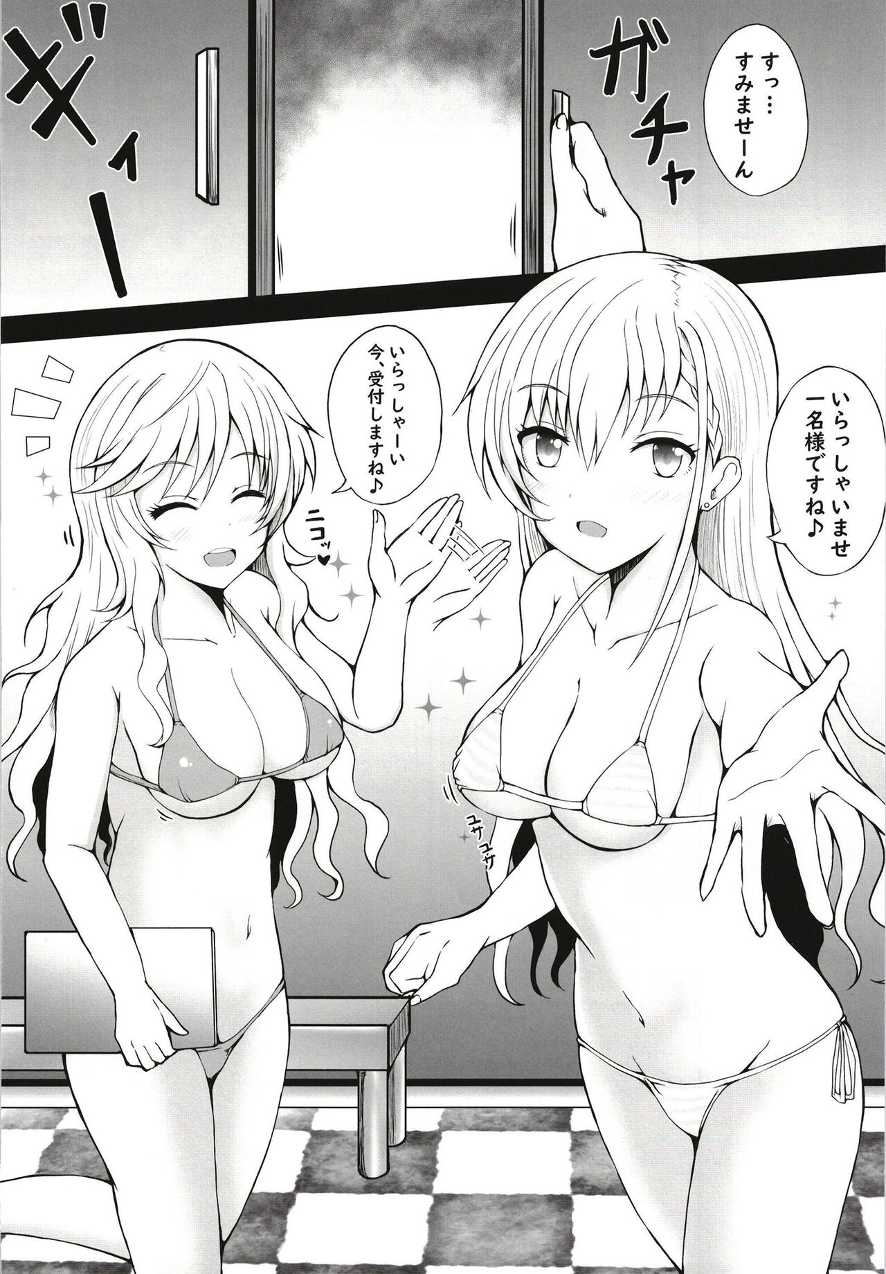 アイドルリフレ page 4 full