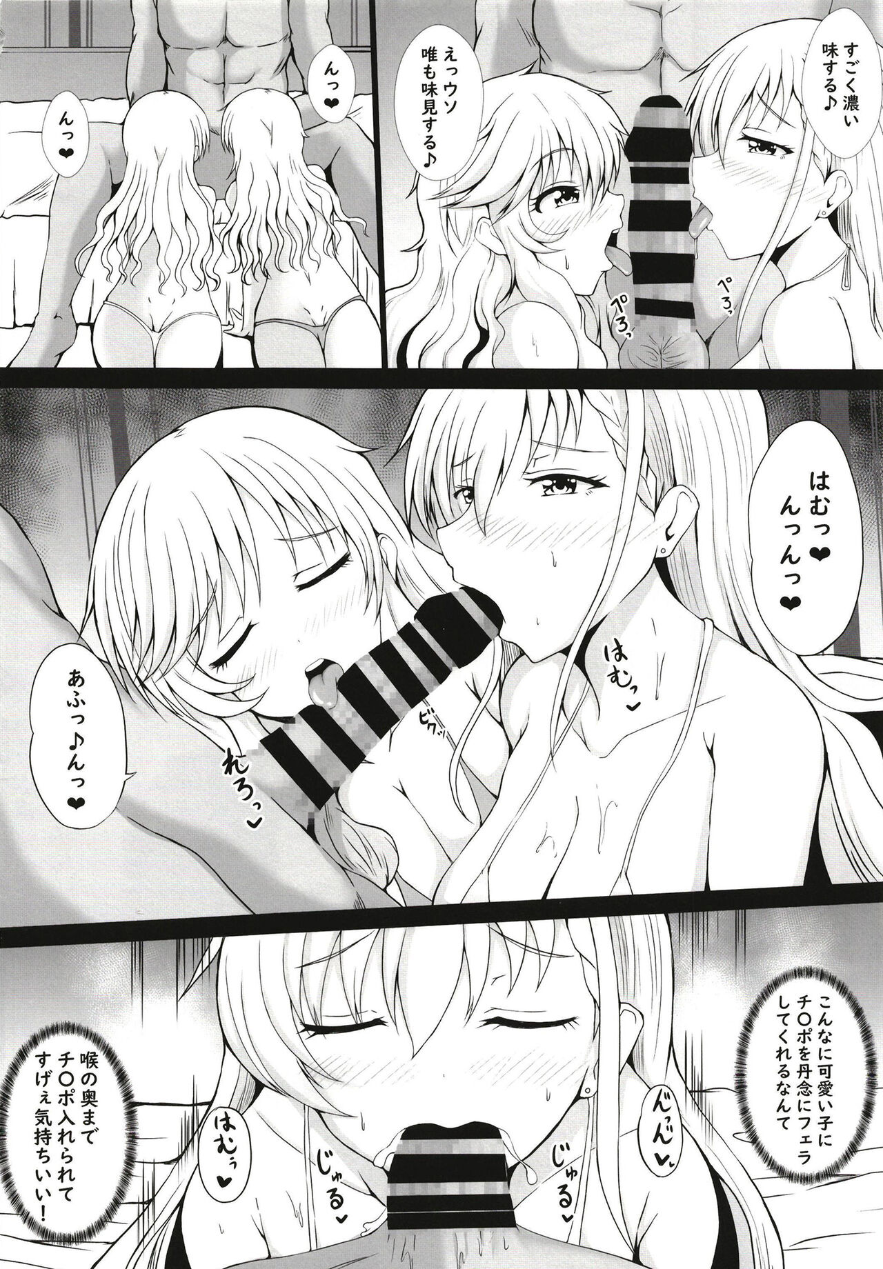 アイドルリフレ page 8 full