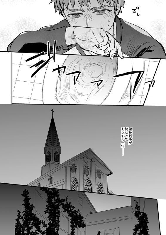 Ushinau Youi wa Aru ka page 7 full