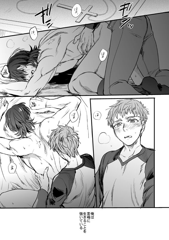 Ushinau Youi wa Aru ka page 8 full