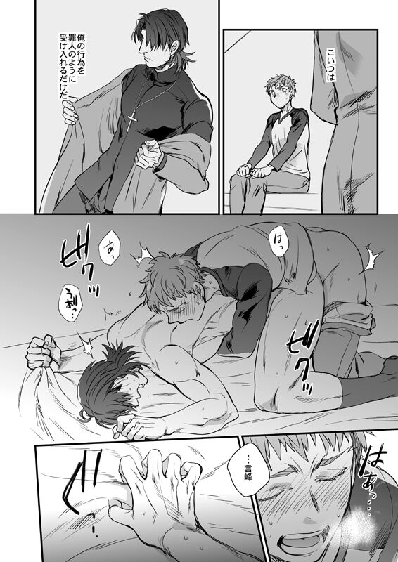 Ushinau Youi wa Aru ka page 9 full