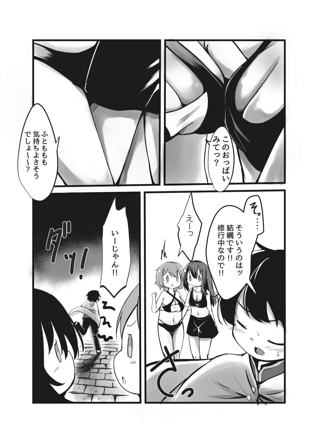 Succubus Shimai no Shasei Kinshi Meirei to Kairaku Seme Toi page 3 full