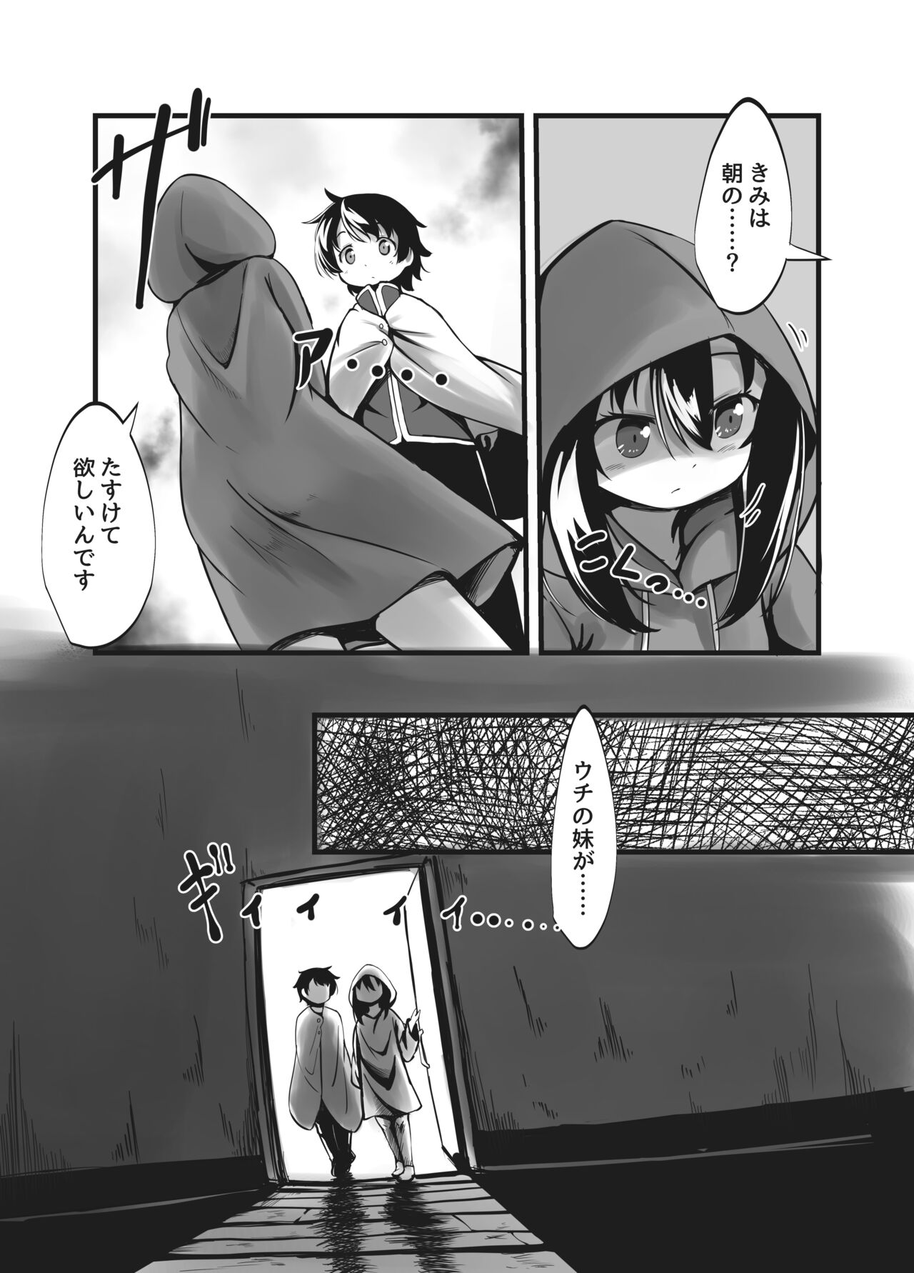 Succubus Shimai no Shasei Kinshi Meirei to Kairaku Seme Toi page 7 full