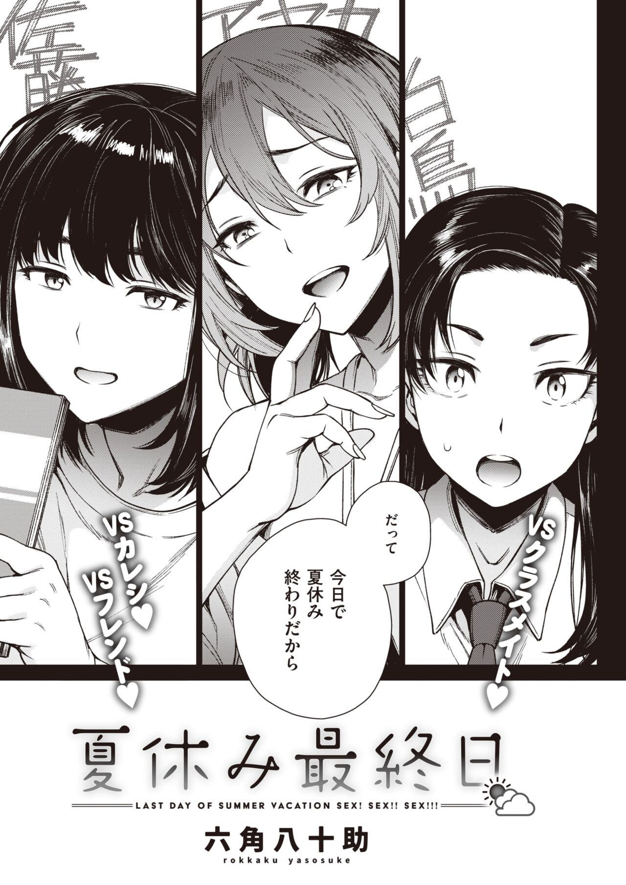 COMIC Shitsurakuten 2024-03 page 5 full