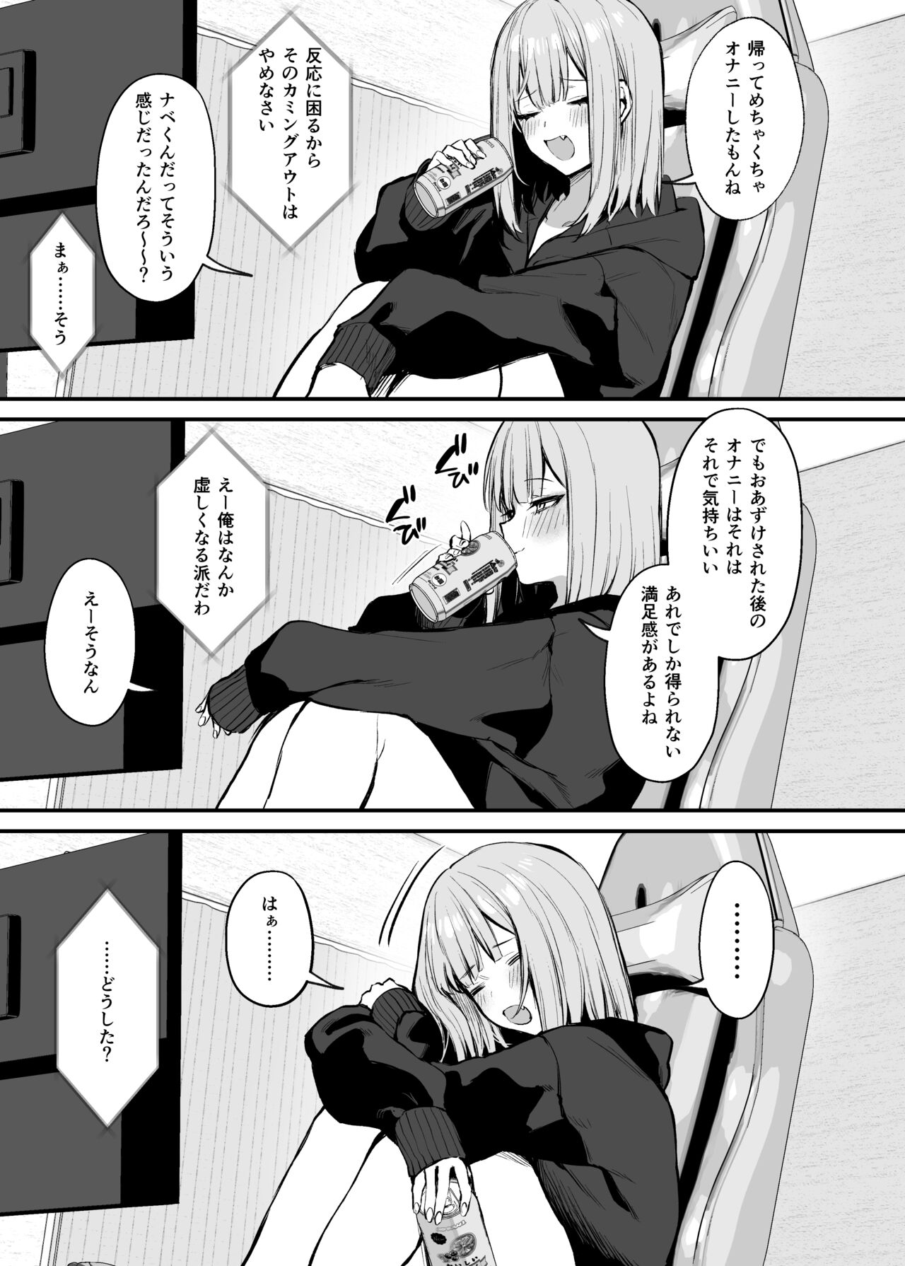 元カレとはできなかったセックスしてもいいですか？ page 7 full