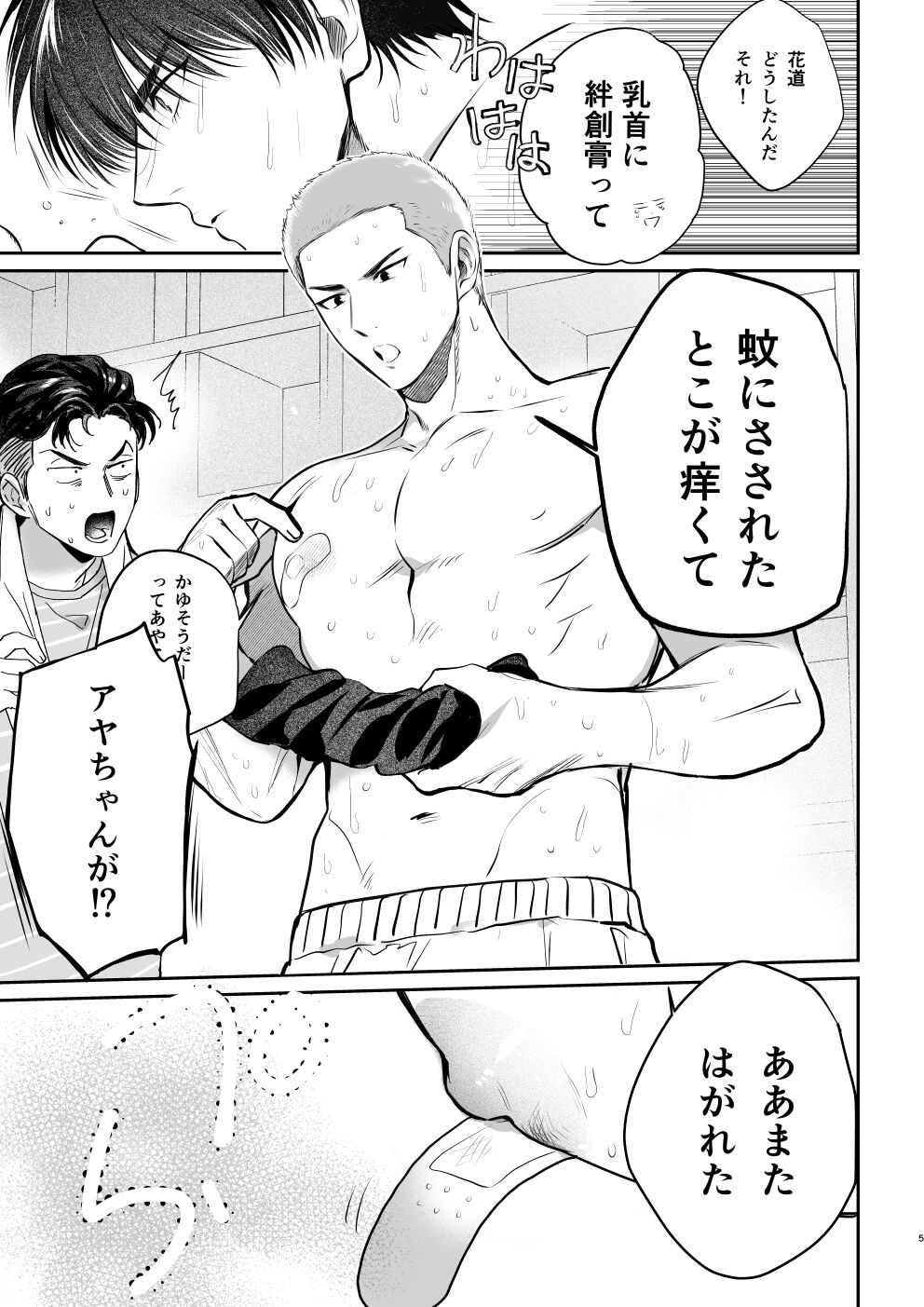 Puberty BOY FOX page 4 full