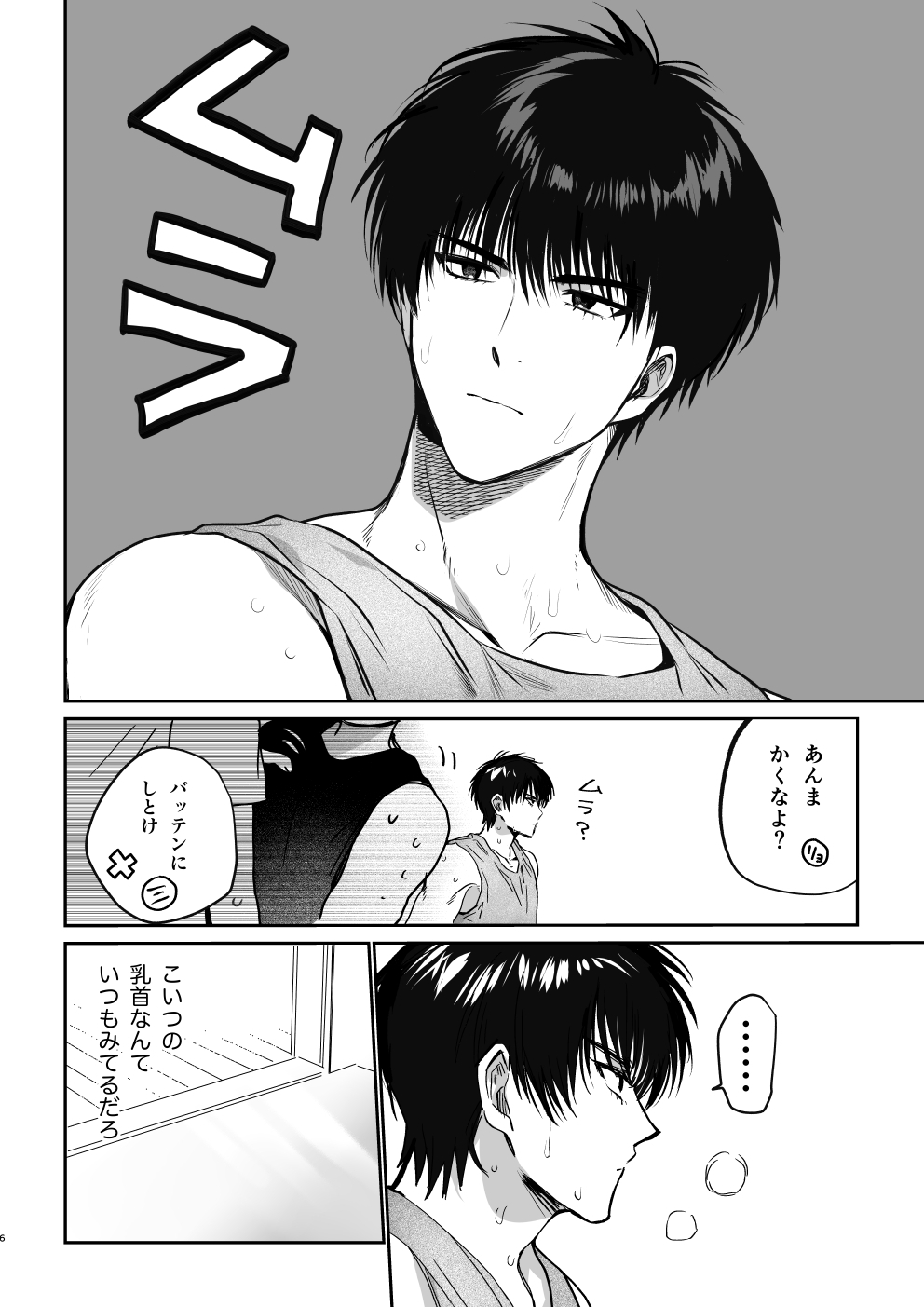 Puberty BOY FOX page 5 full