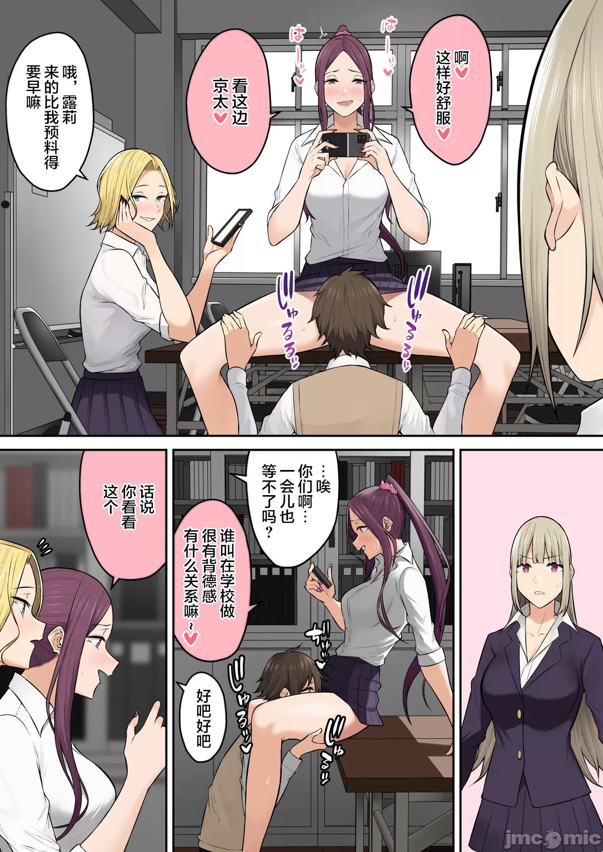 今泉家似乎变成了辣妹的聚集地 6 page 9 full