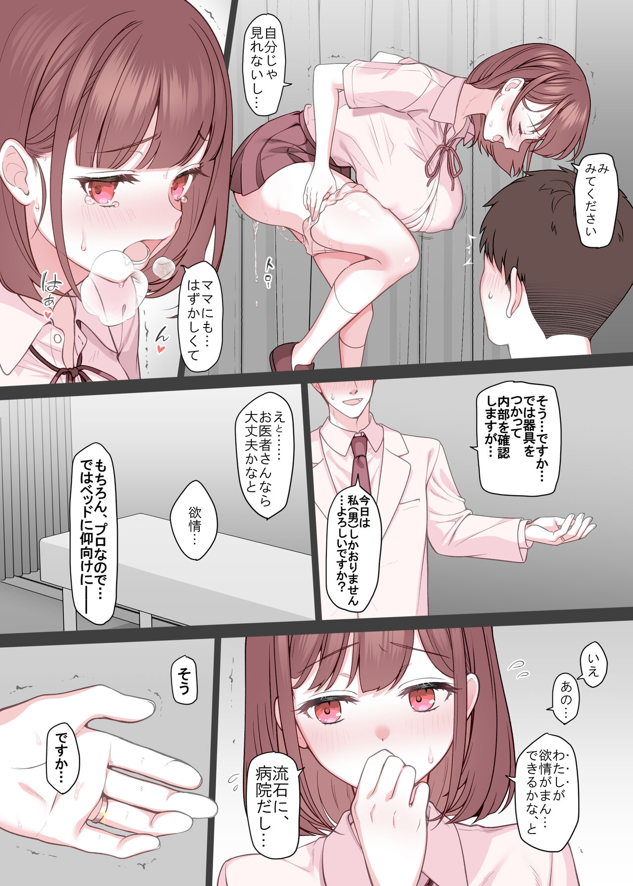 Kanji Yasui Ko page 5 full