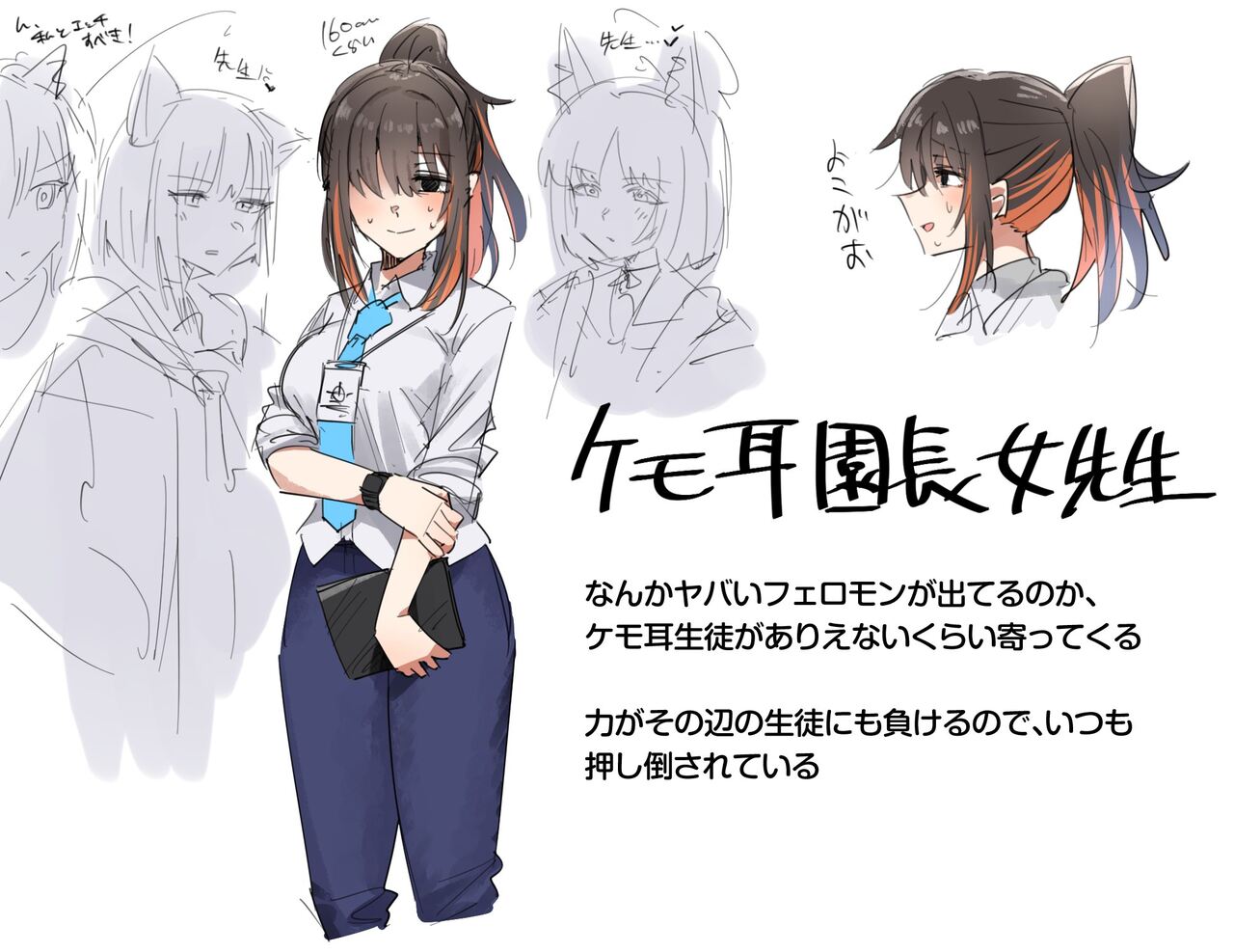 Toriyaro-shiki Onna Sensei Matome page 2 full