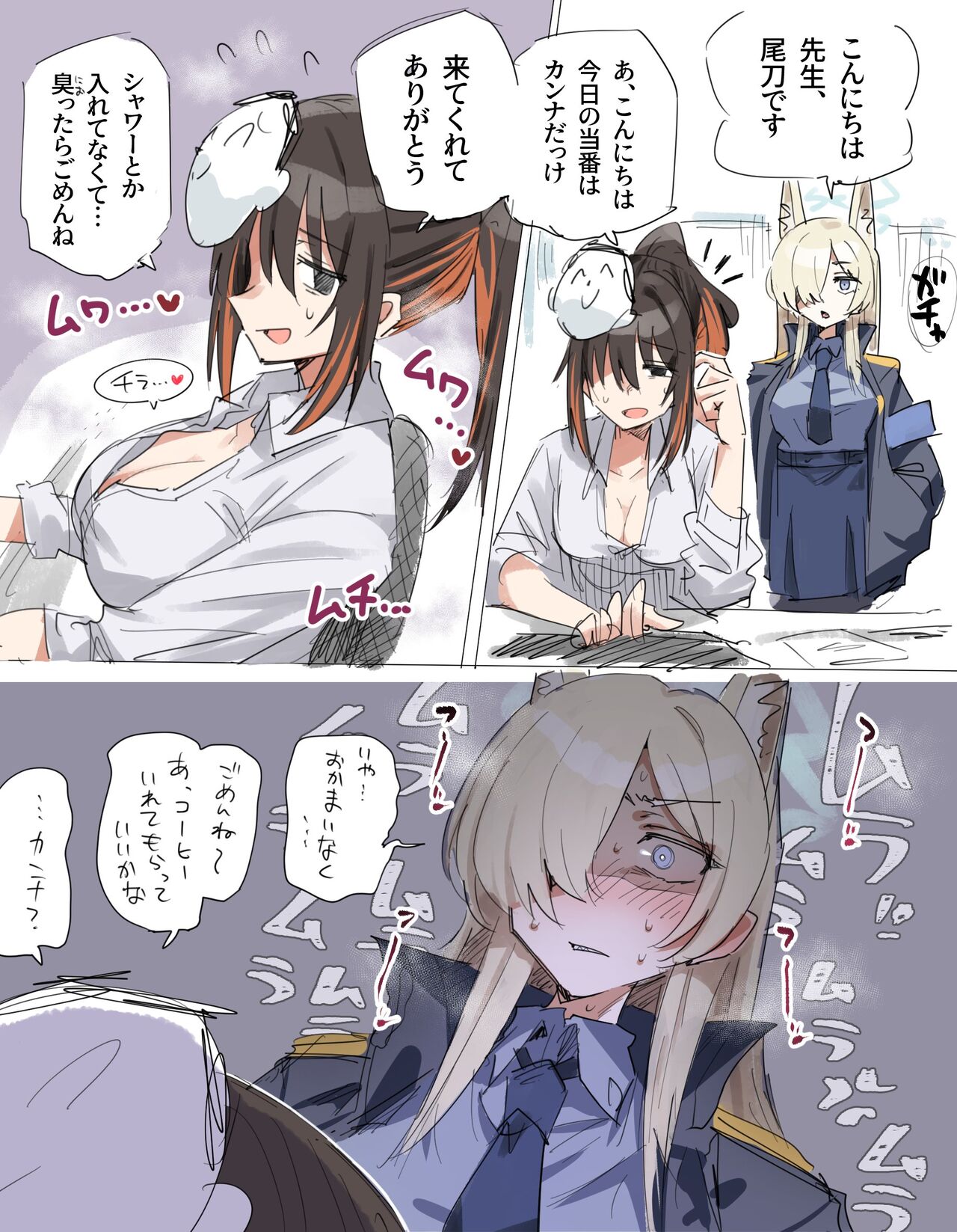 Toriyaro-shiki Onna Sensei Matome page 4 full