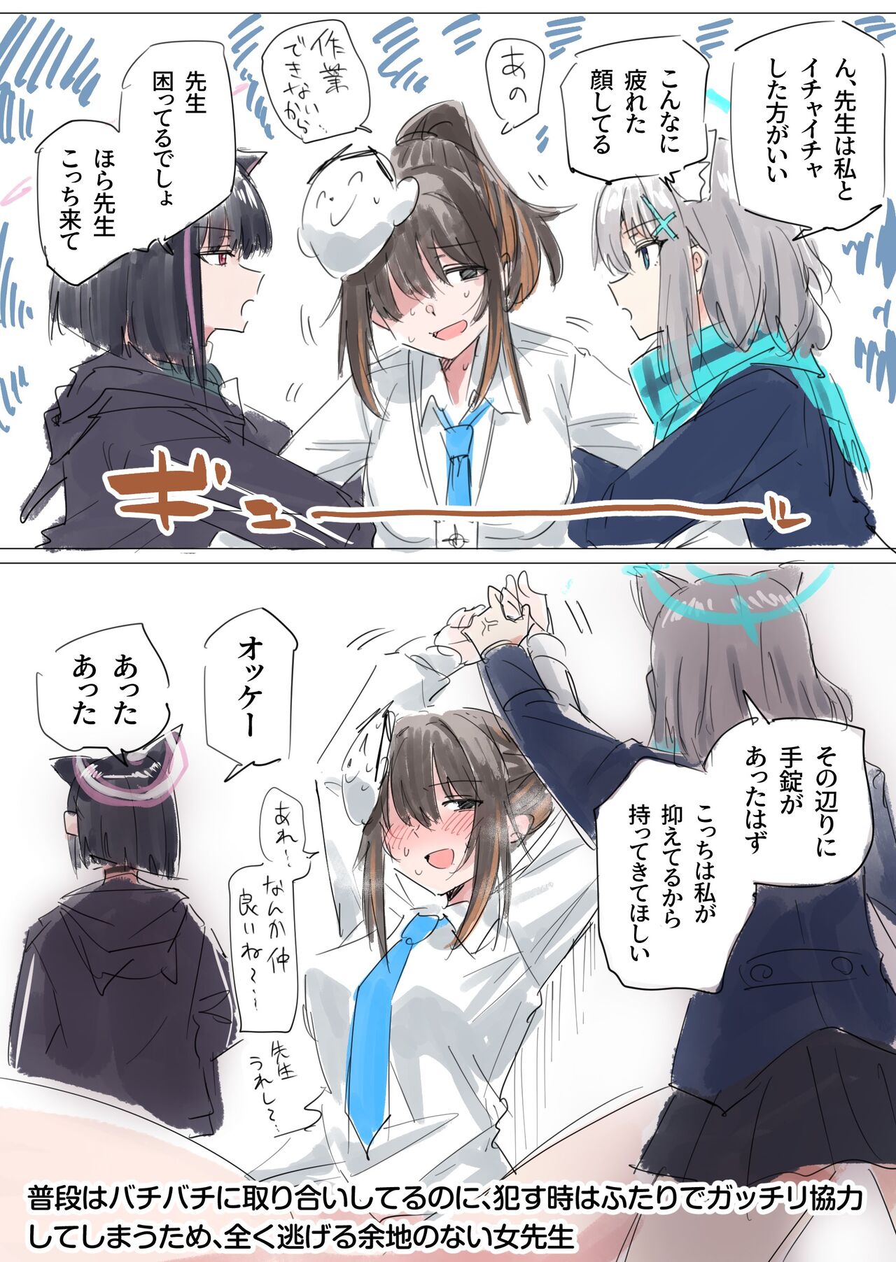 Toriyaro-shiki Onna Sensei Matome page 5 full