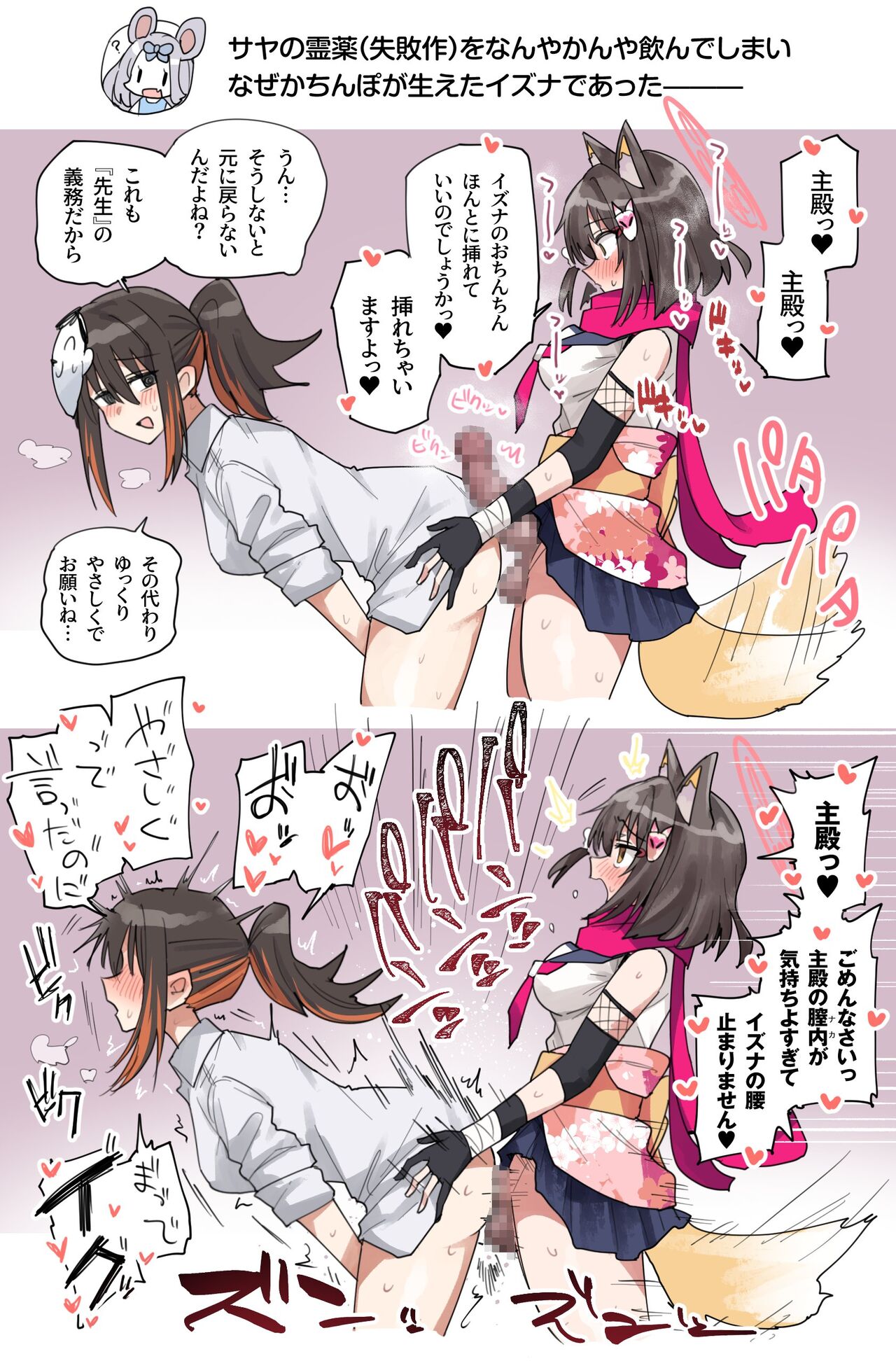 Toriyaro-shiki Onna Sensei Matome page 7 full