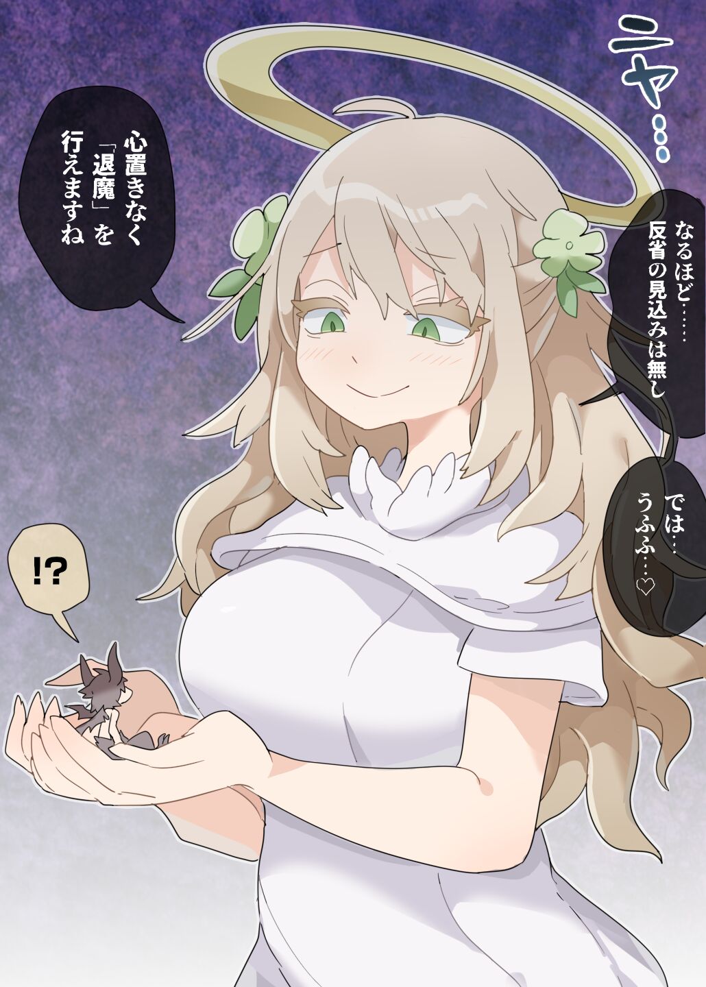 Giant angel VORE page 9 full