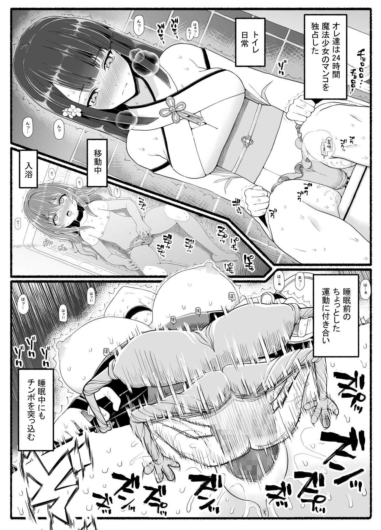 Mahou Shoujo VS Inma Seibutsu 24 page 4 full