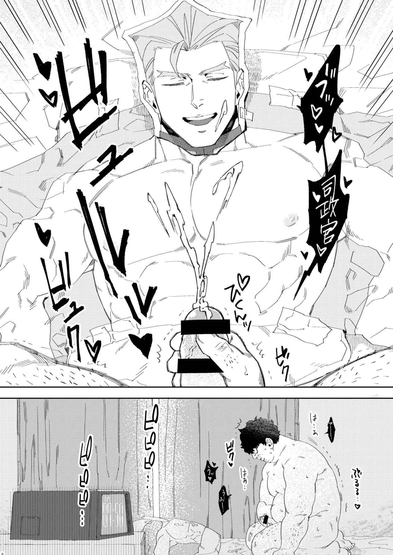 Shiseikan ga mob ojini nanimo sarenai hon page 3 full