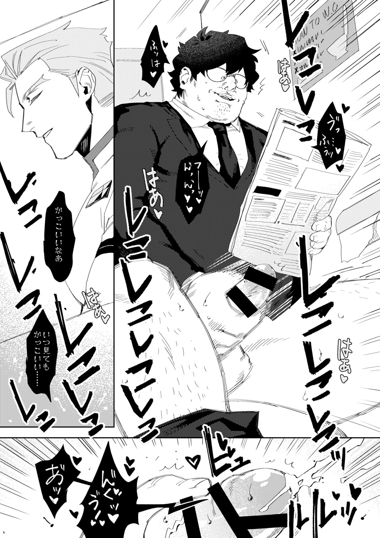 Shiseikan ga mob ojini nanimo sarenai hon page 7 full