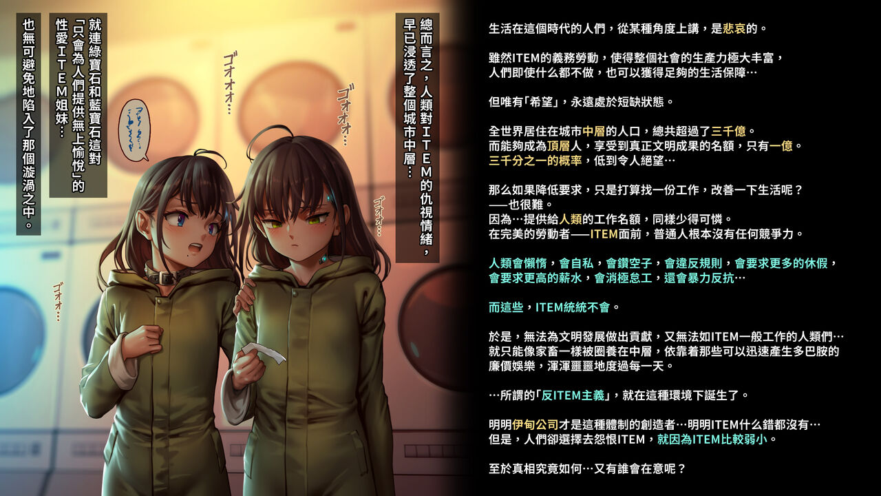 CITY no.109 双子編・貳 / 109號都市 雙子篇・貳 page 3 full