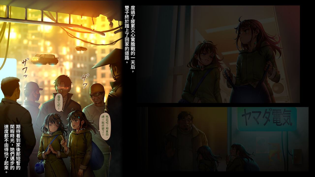 CITY no.109 双子編・貳 / 109號都市 雙子篇・貳 page 5 full