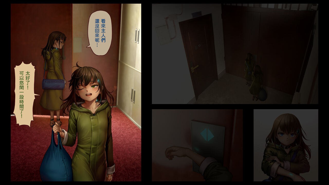 CITY no.109 双子編・貳 / 109號都市 雙子篇・貳 page 8 full