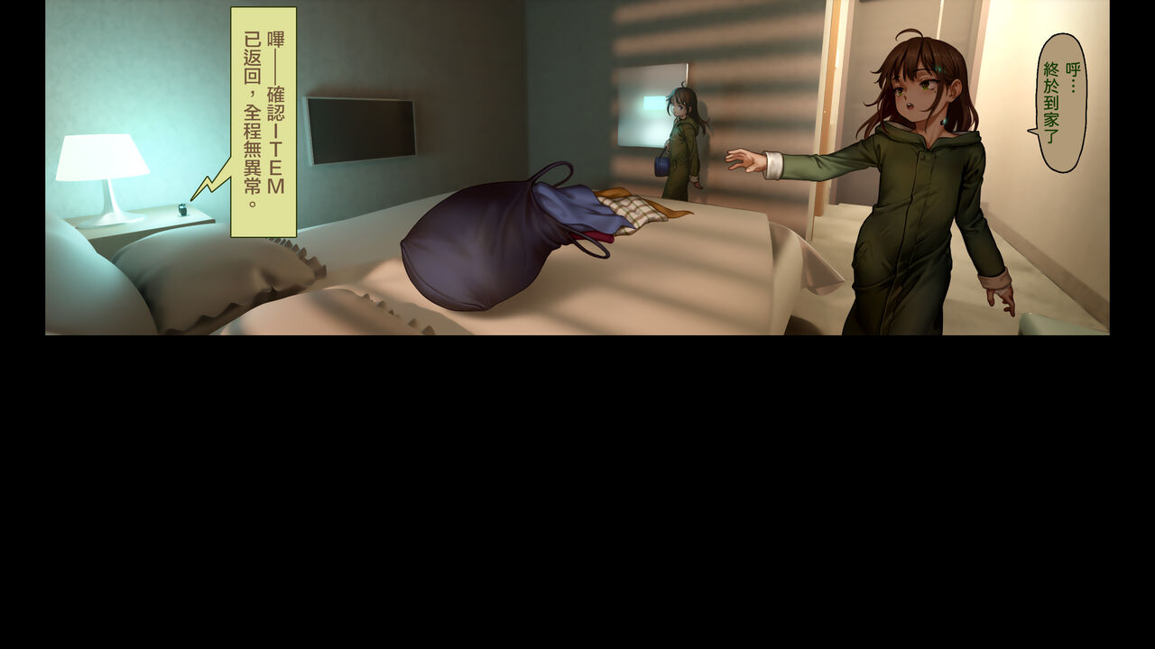 CITY no.109 双子編・貳 / 109號都市 雙子篇・貳 page 9 full