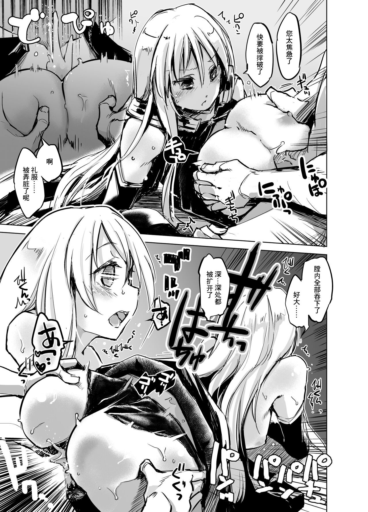 その服ヨコから手が入りそう！ page 4 full