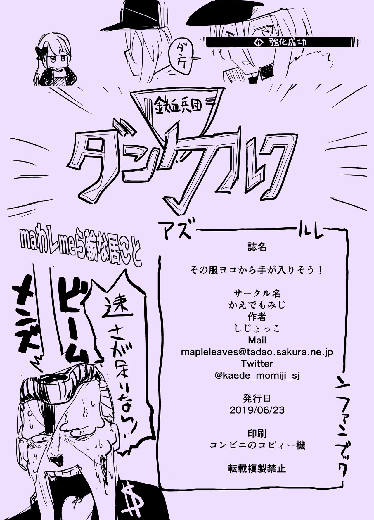 その服ヨコから手が入りそう！ page 6 full