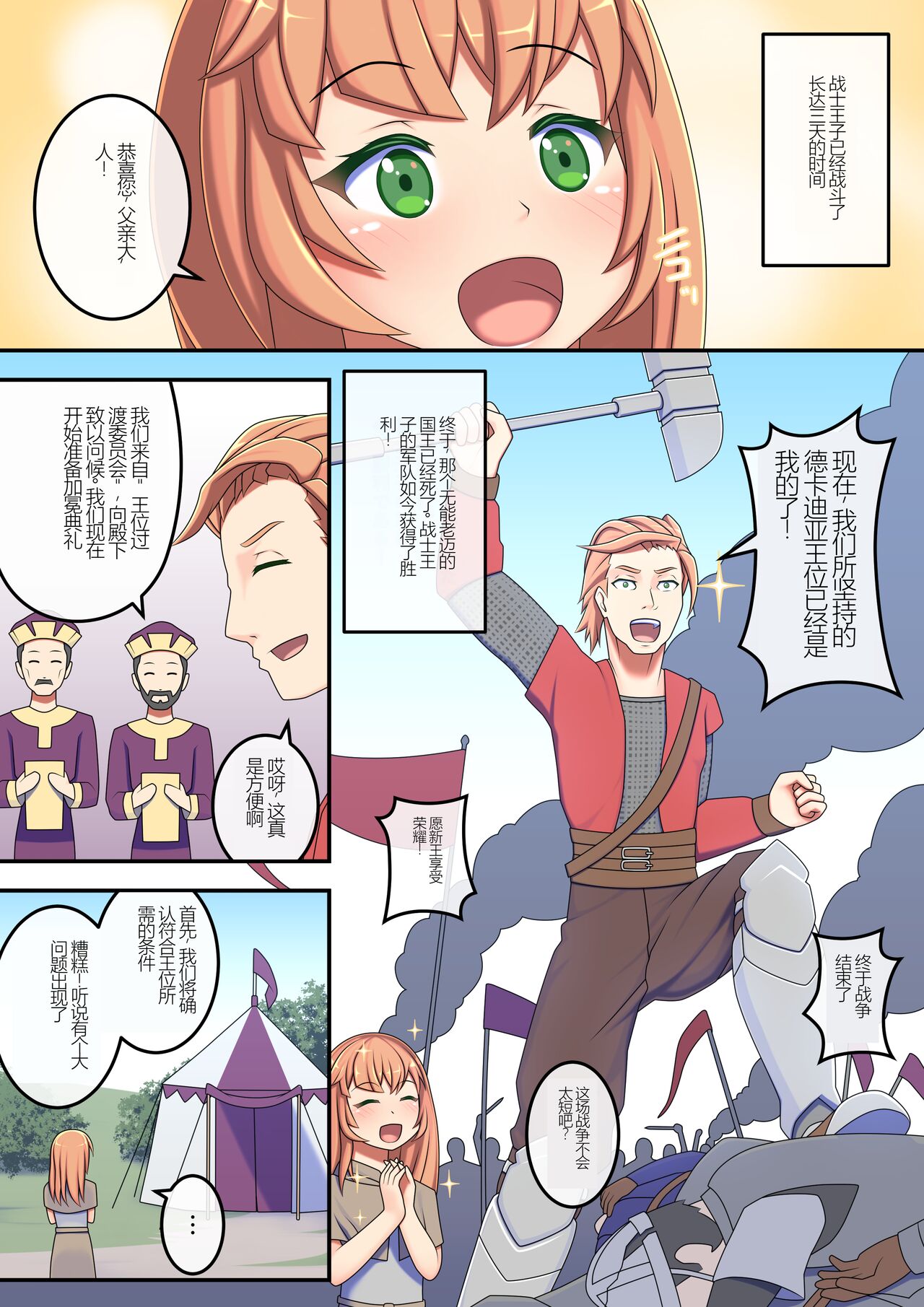 Roshutsu Shou Joou Felise VII no Aika - Taikanshiki Hen - page 2 full