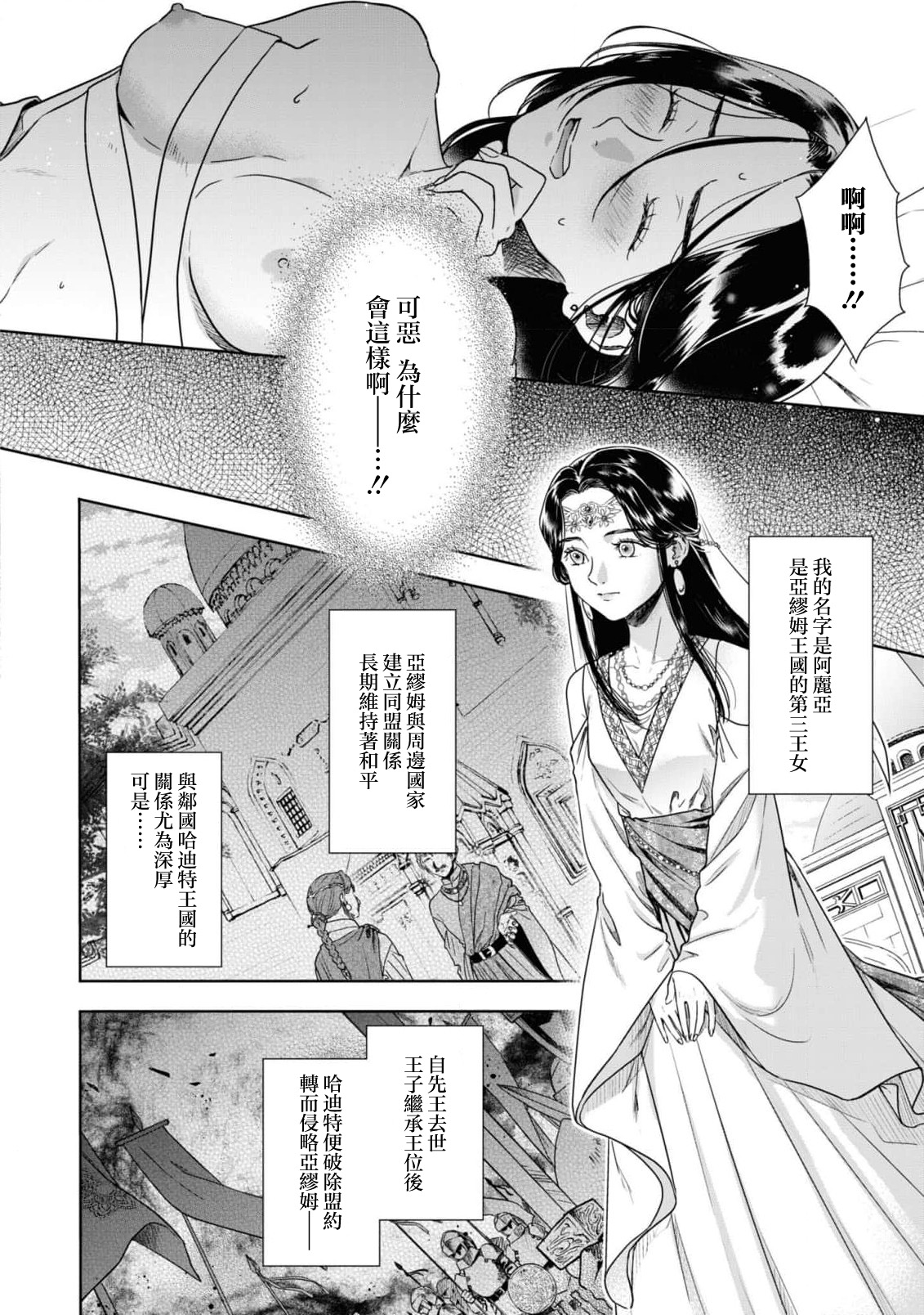 yaru ka yara reru ka, soretomo asa made aegi tsudzukeyou ka | 做还是被做、又或是娇喘到天明 page 3 full
