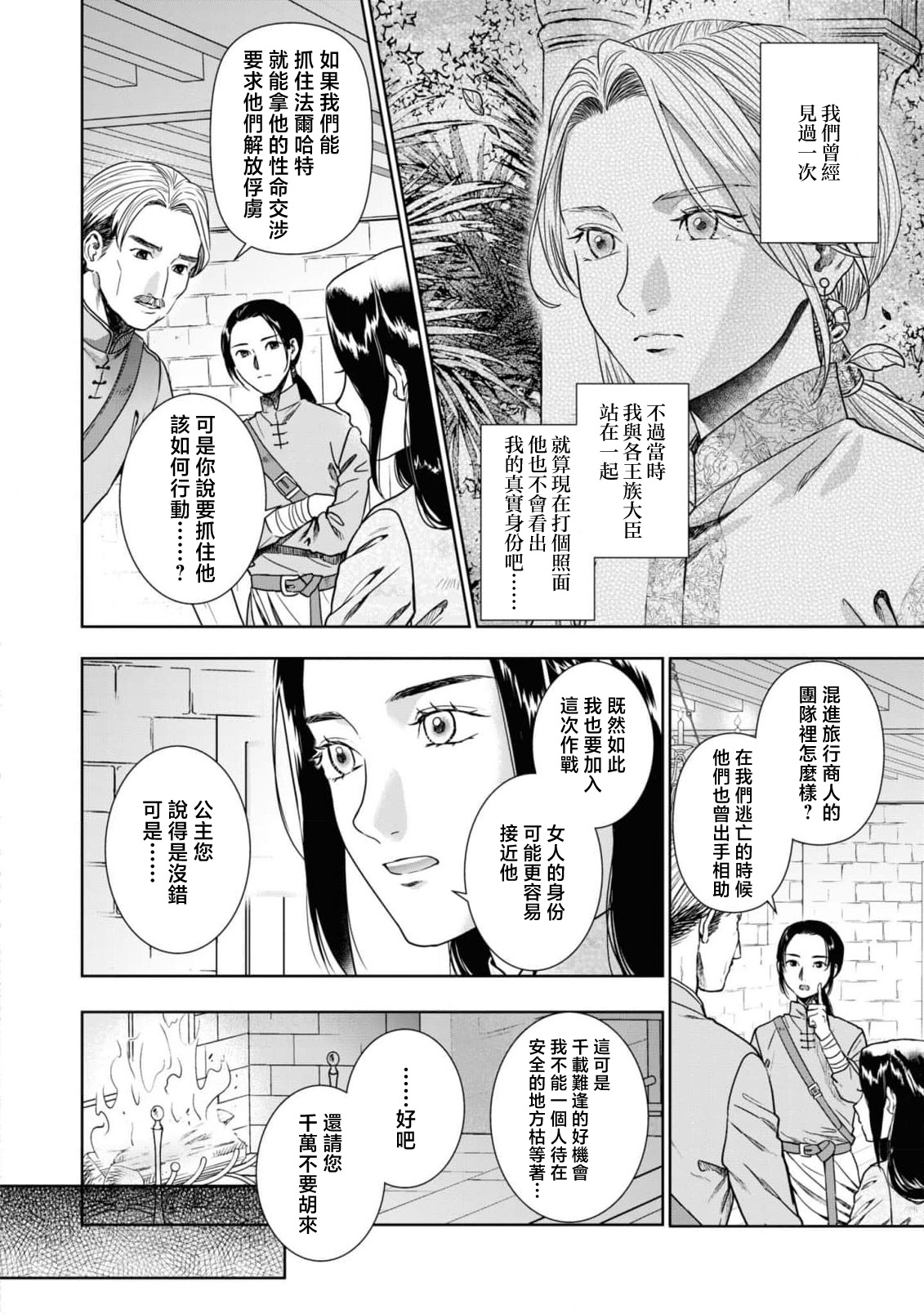 yaru ka yara reru ka, soretomo asa made aegi tsudzukeyou ka | 做还是被做、又或是娇喘到天明 page 5 full