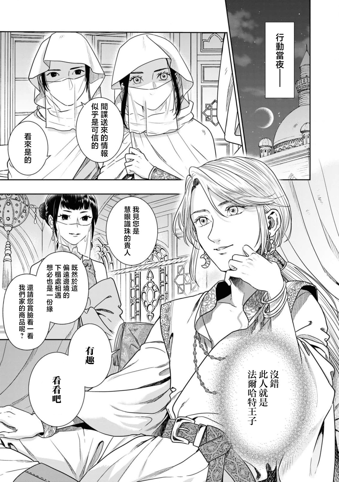 yaru ka yara reru ka, soretomo asa made aegi tsudzukeyou ka | 做还是被做、又或是娇喘到天明 page 6 full