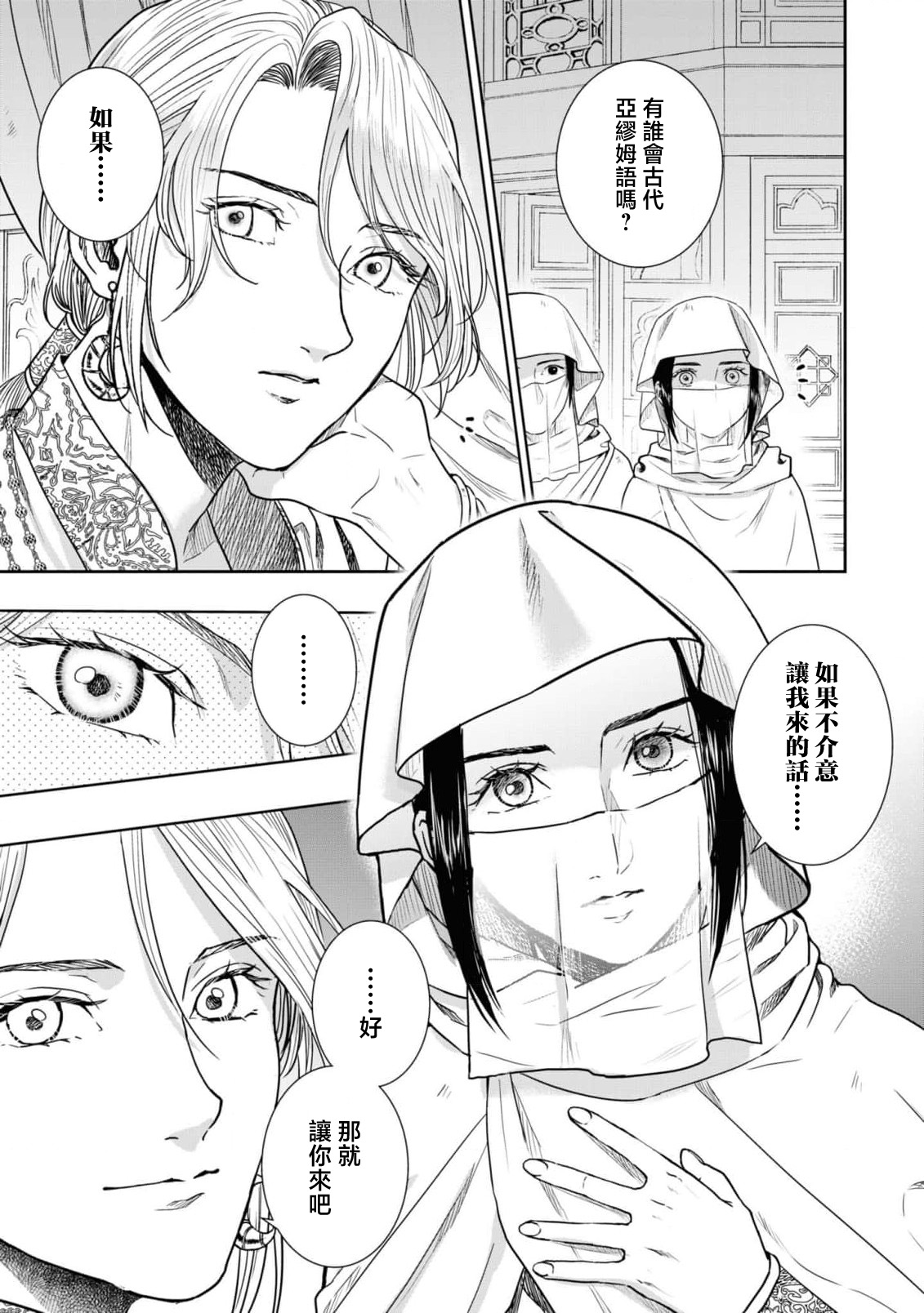 yaru ka yara reru ka, soretomo asa made aegi tsudzukeyou ka | 做还是被做、又或是娇喘到天明 page 8 full