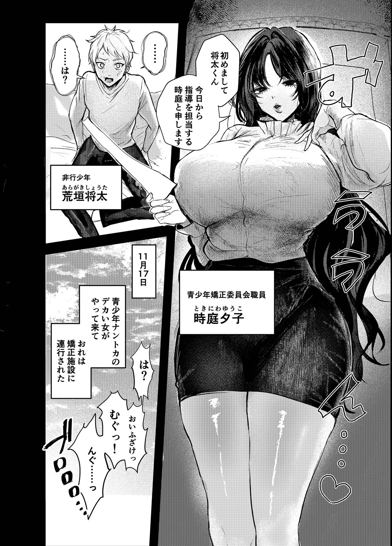 Warui ko tettei kyouiku dekkai o neesan niiko ni kyousei sa reru hanashi page 4 full