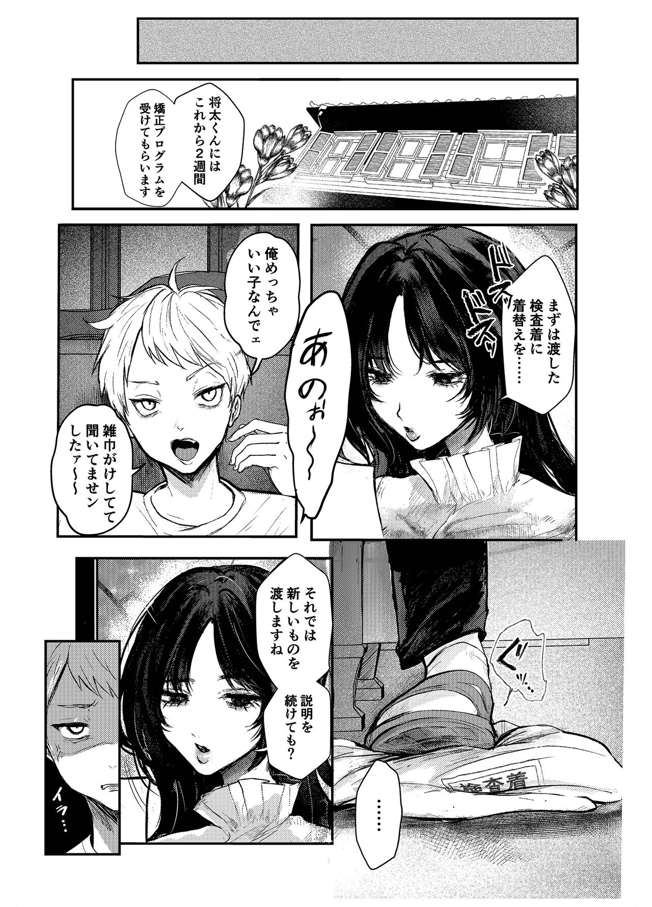 Warui ko tettei kyouiku dekkai o neesan niiko ni kyousei sa reru hanashi page 5 full