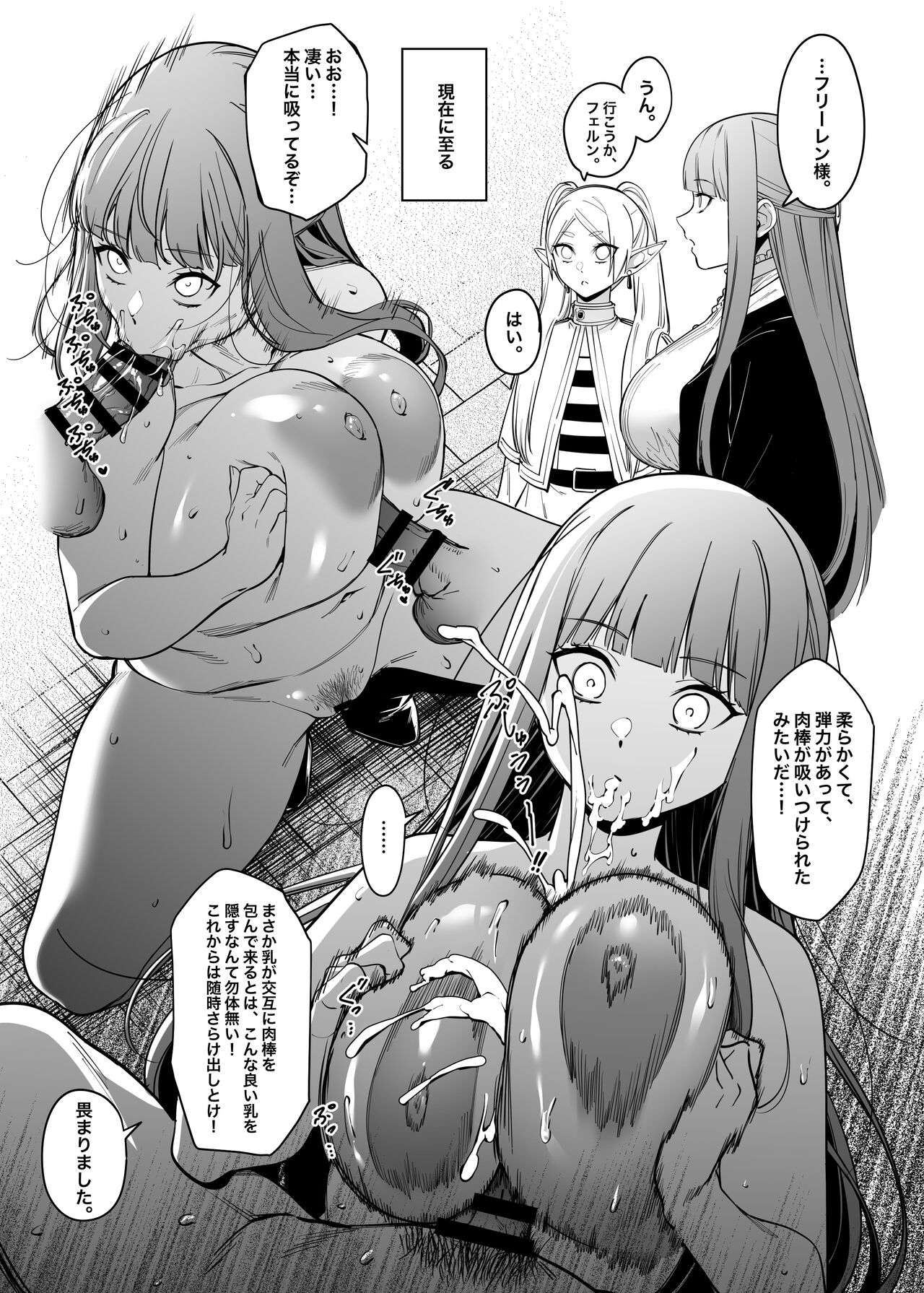 Mushiteki ni houshi suru mahou page 7 full