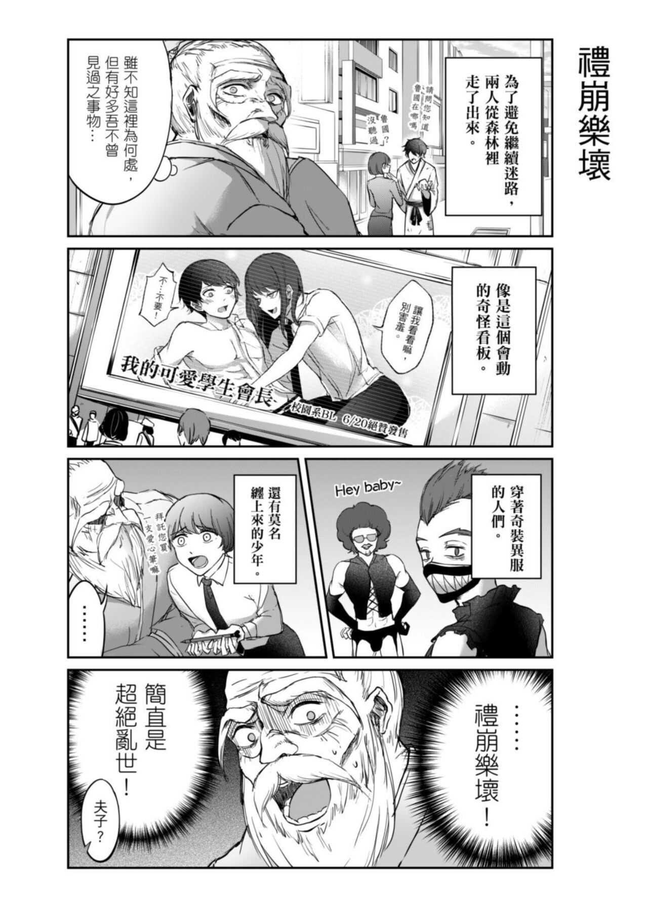 Virtual Youtuber Kong Zi page 5 full