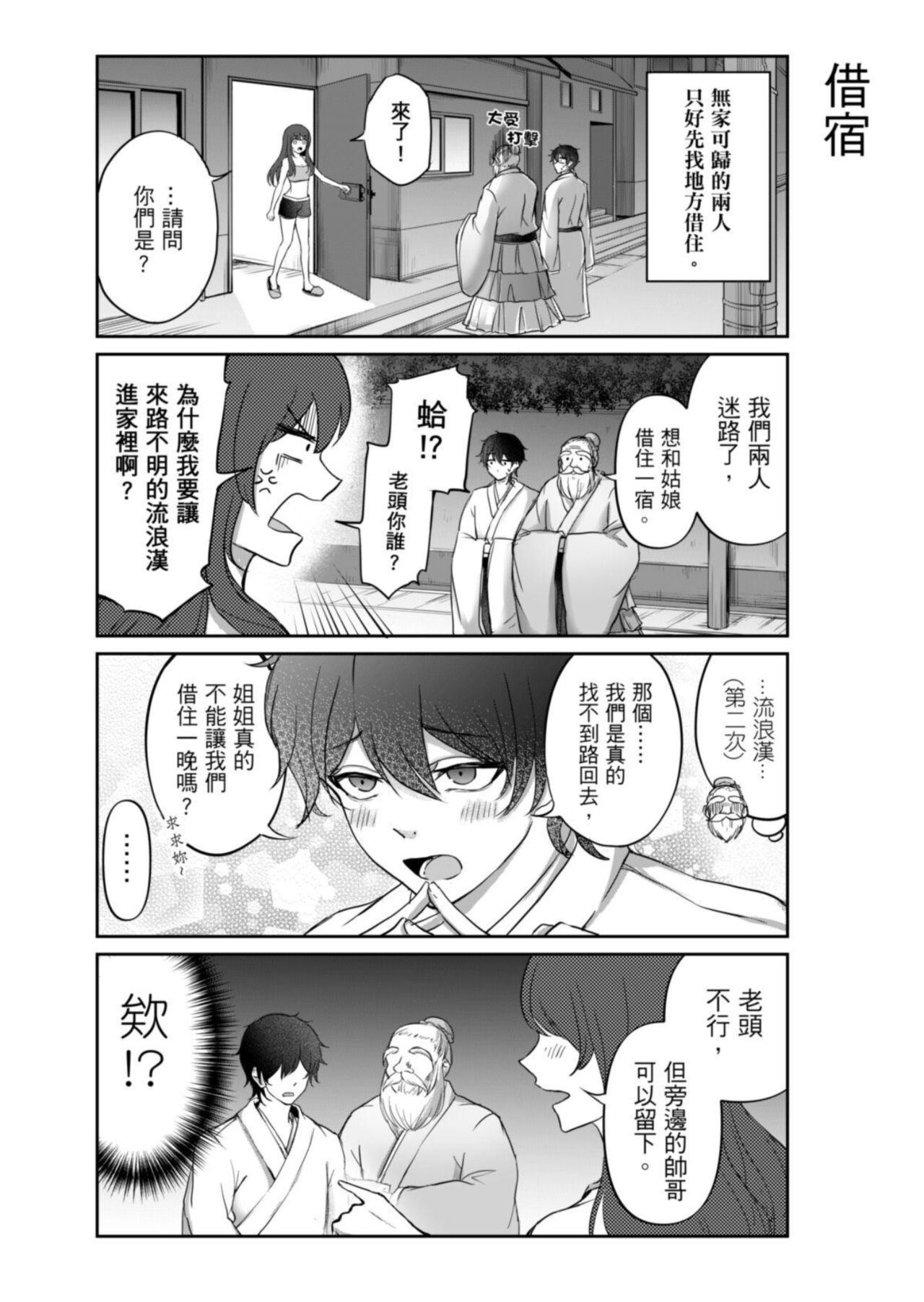 Virtual Youtuber Kong Zi page 7 full
