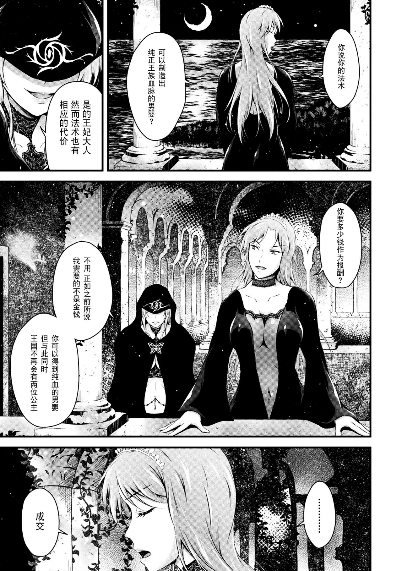 Futahime page 3 full