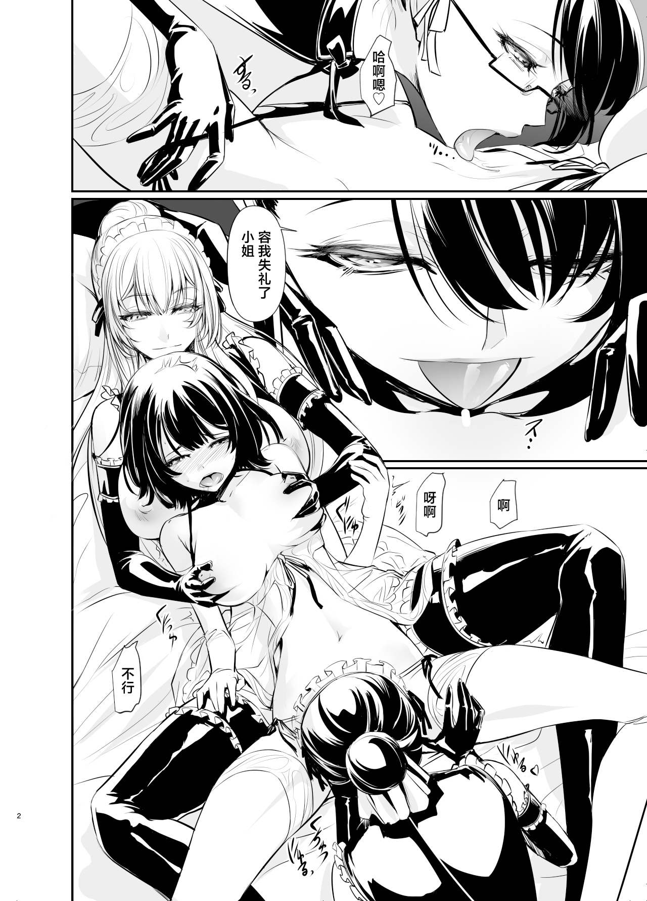 Witch Guild 2 page 3 full