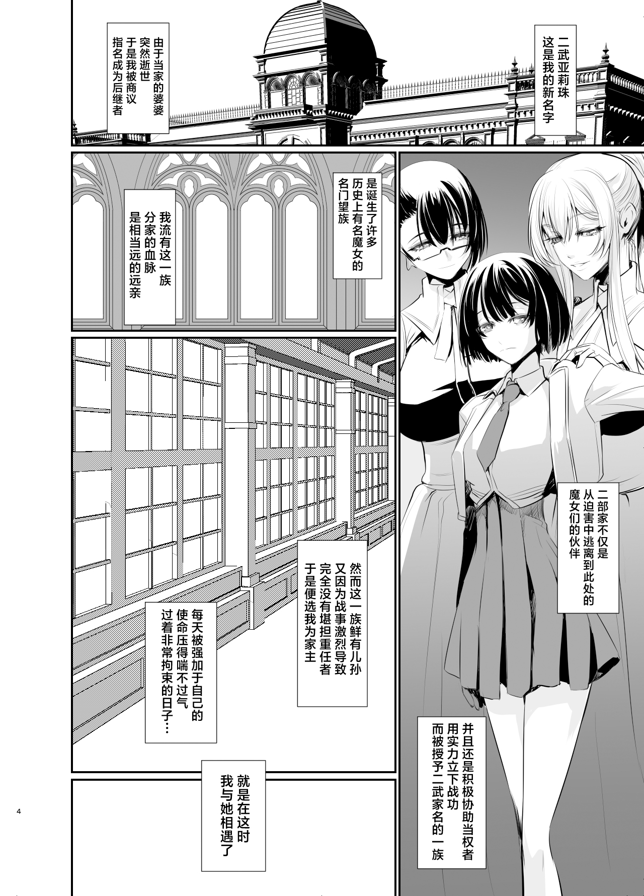 Witch Guild 2 page 5 full