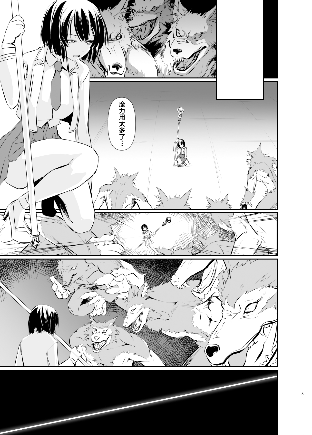 Witch Guild 2 page 6 full