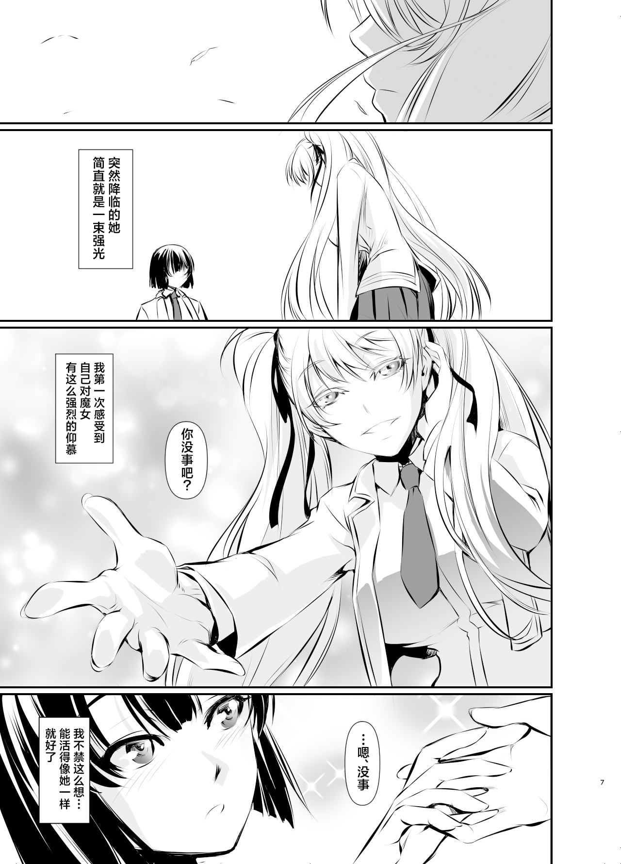 Witch Guild 2 page 8 full