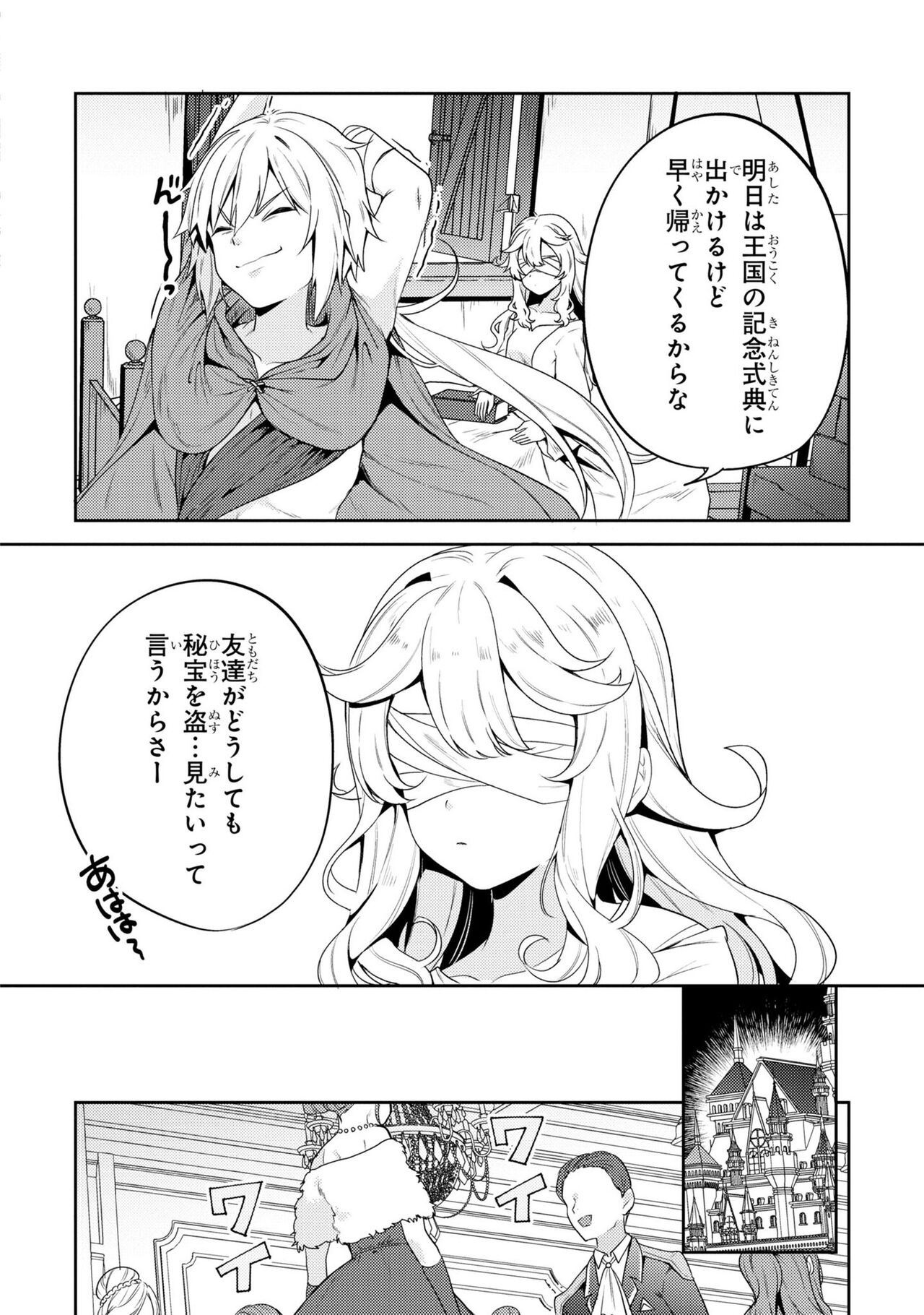 PARTY X FAMILY page 10 full