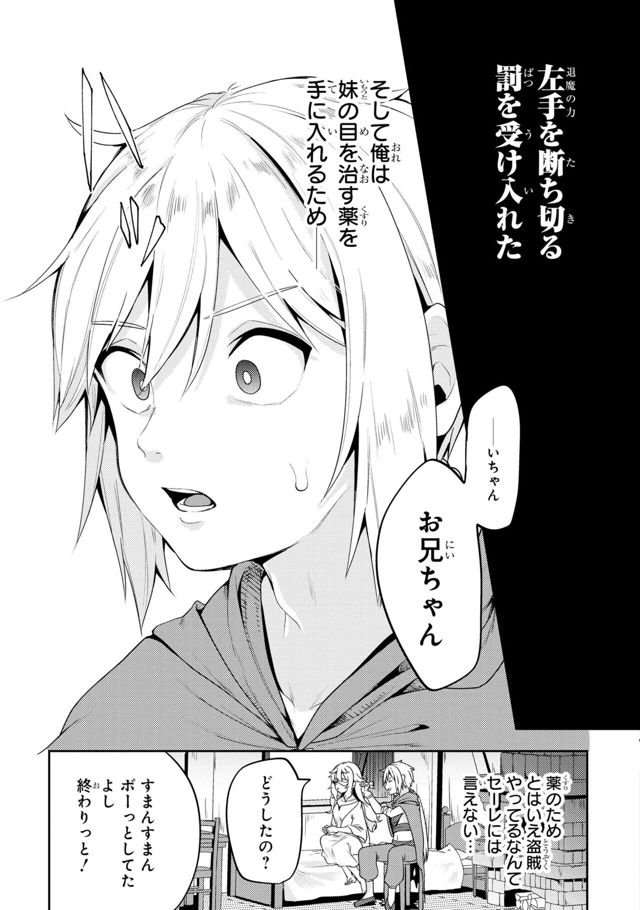 PARTY X FAMILY page 9 full