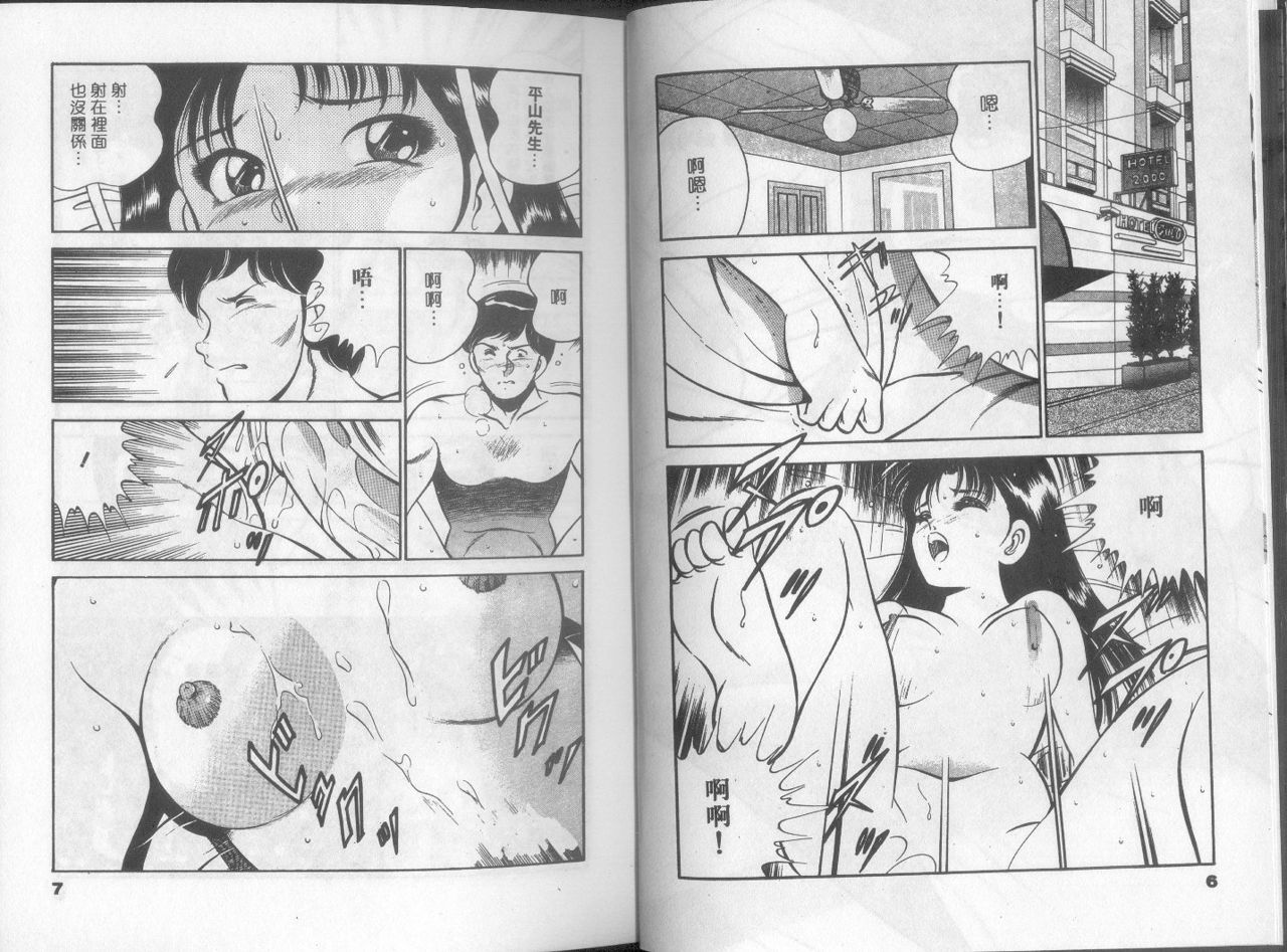 GOLD RUSH 1 | 拉BAR少女1 page 8 full