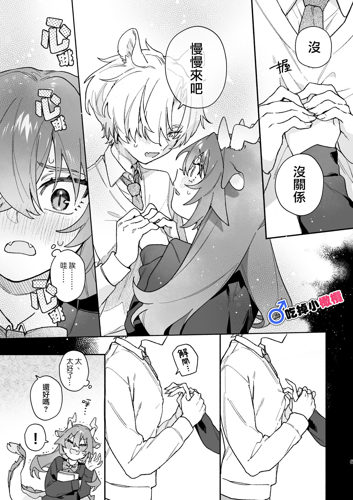 ♂ ga uke. Ryokuryū-chan × nezumi-kun｜♂吃掉小公鼠。小绿龙x家鼠同学 page 6 full