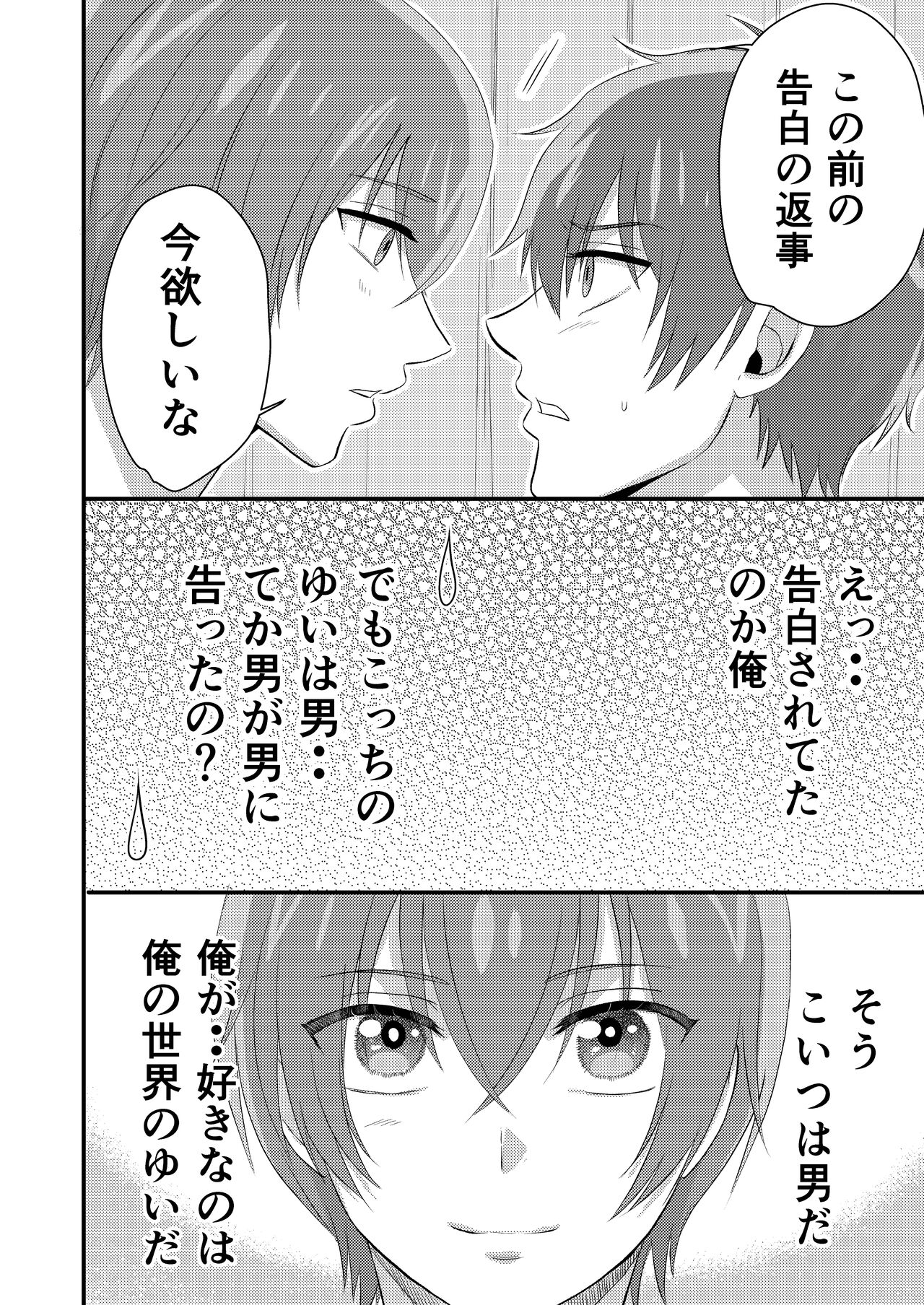 デリシャス・パラレルワールドで君と。 page 10 full