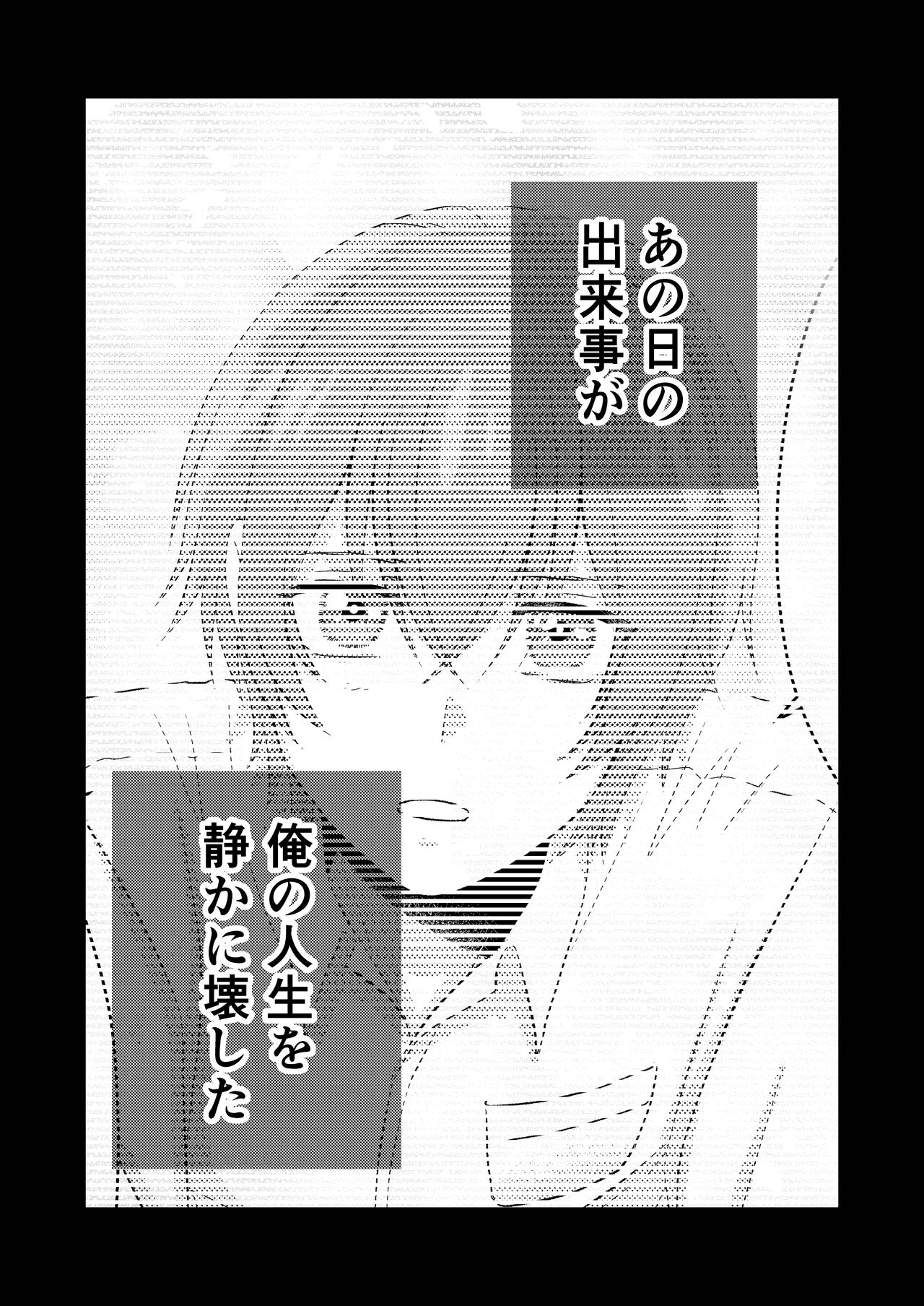 デリシャス・パラレルワールドで君と。 page 3 full