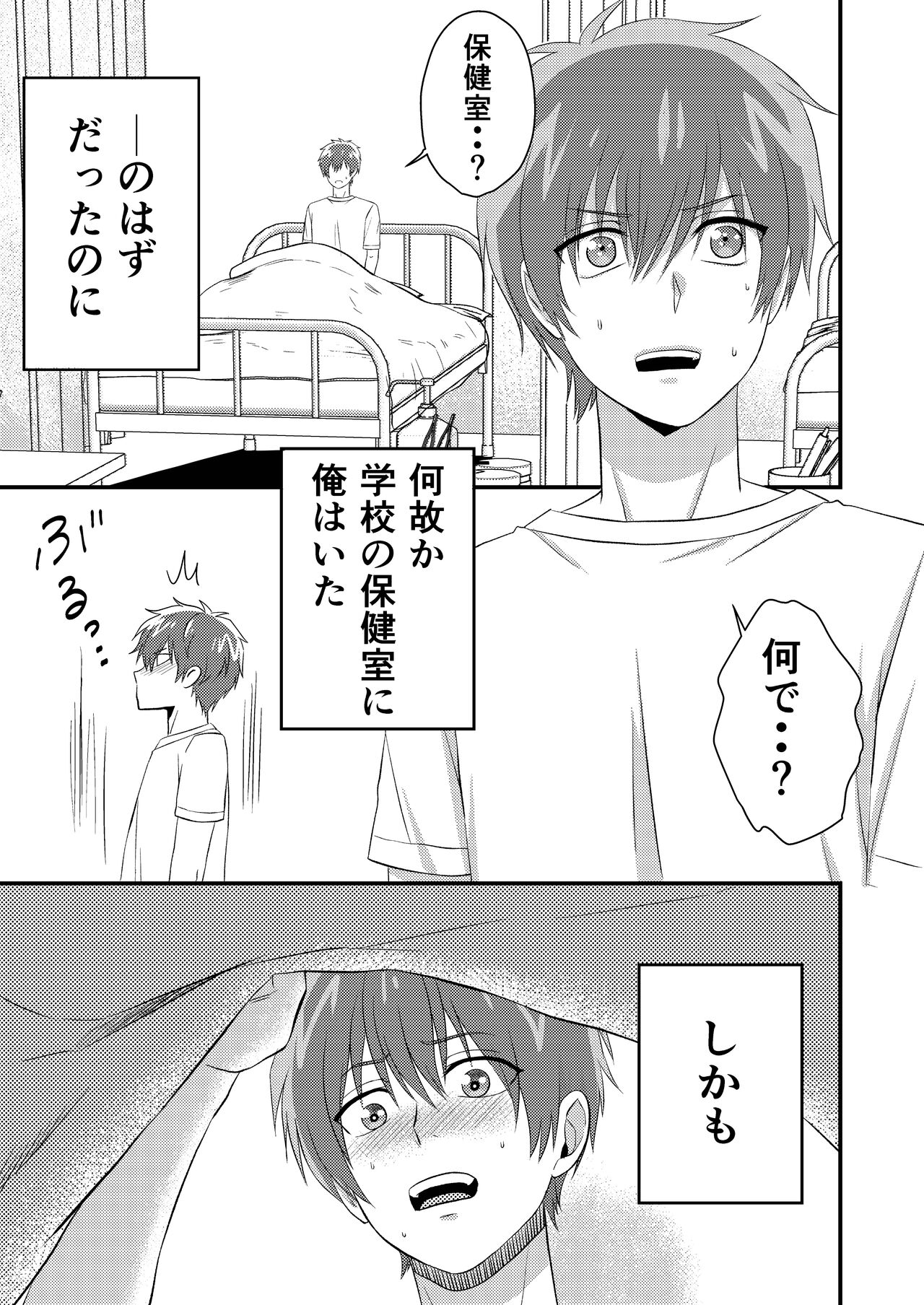 デリシャス・パラレルワールドで君と。 page 5 full