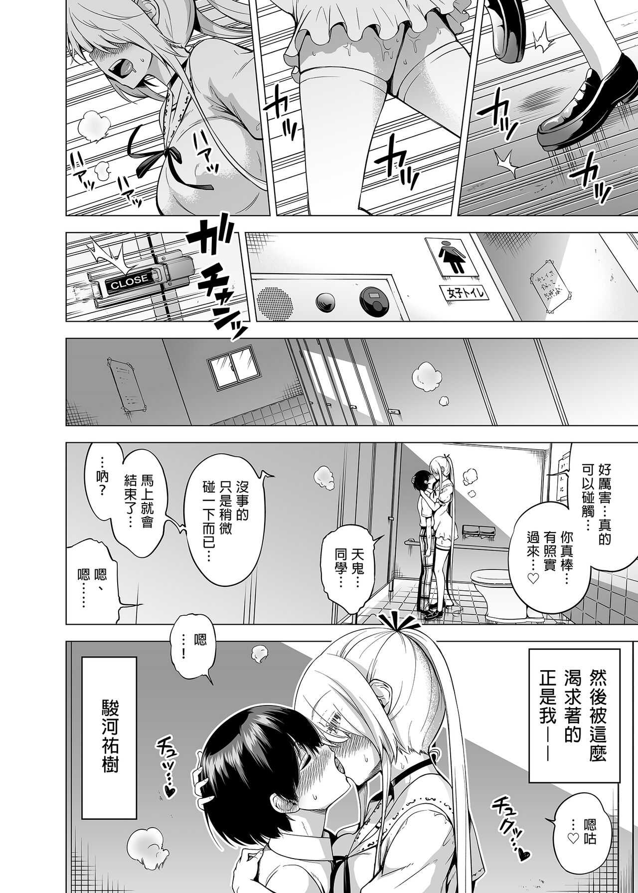 僕にしか触れないサキュバス三姉妹に搾られる話1+2 page 6 full